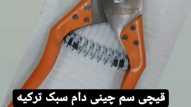 شرکت رفاه دام زنده رود غرب