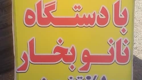 اتوسرویس اترود