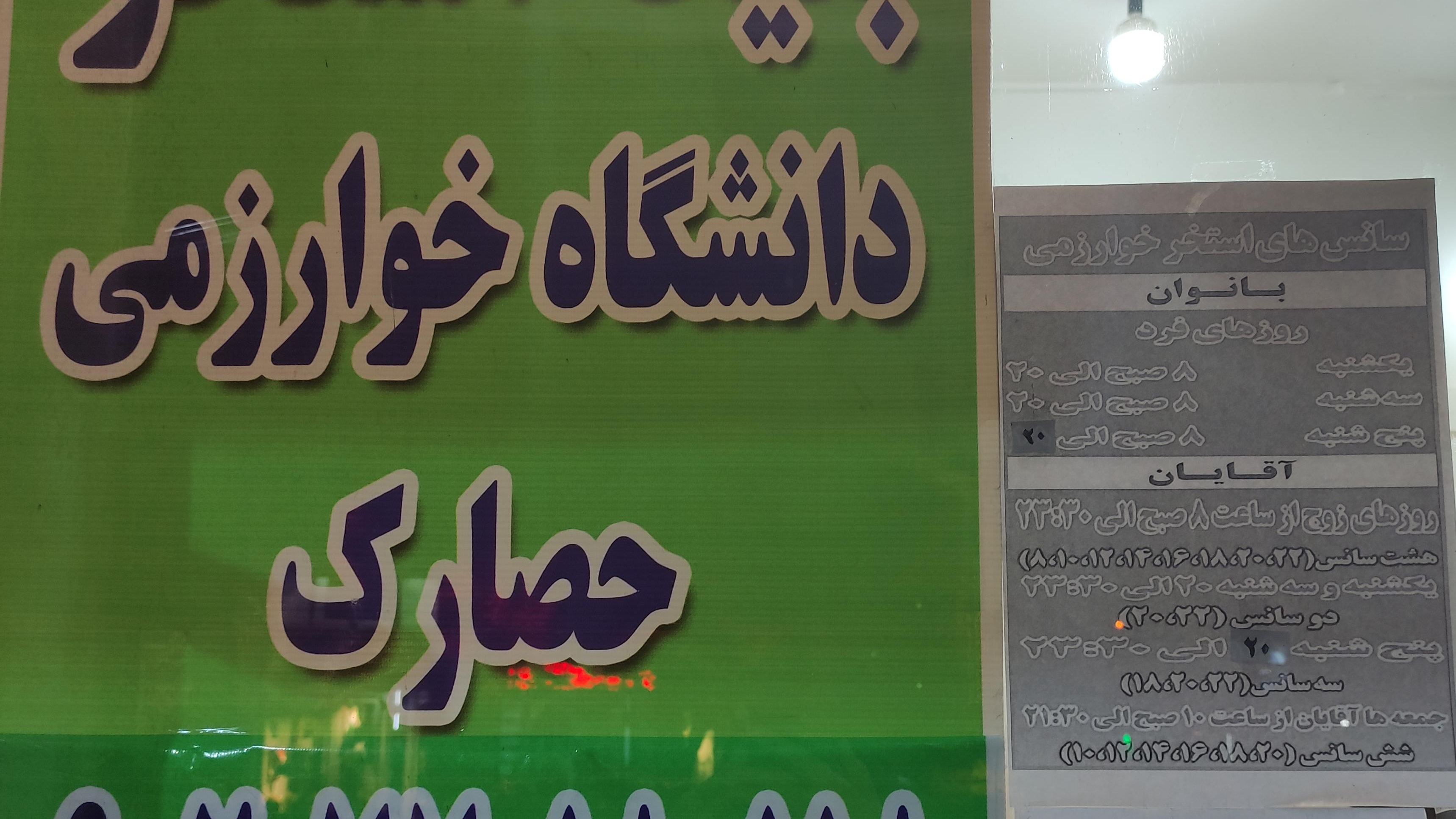 املاک جلالی