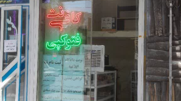 کافی نت کندو