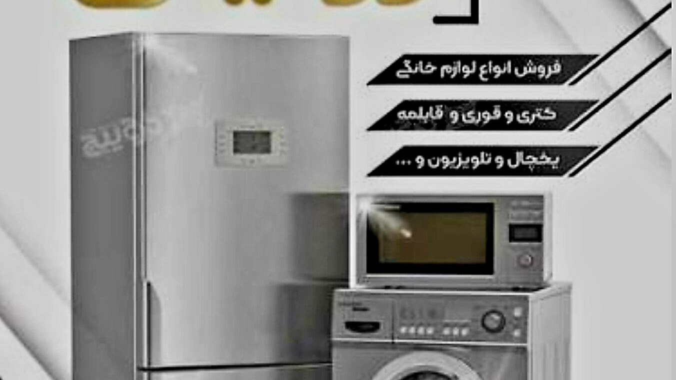 فروشگاه لوازم خانگی رویال ۲