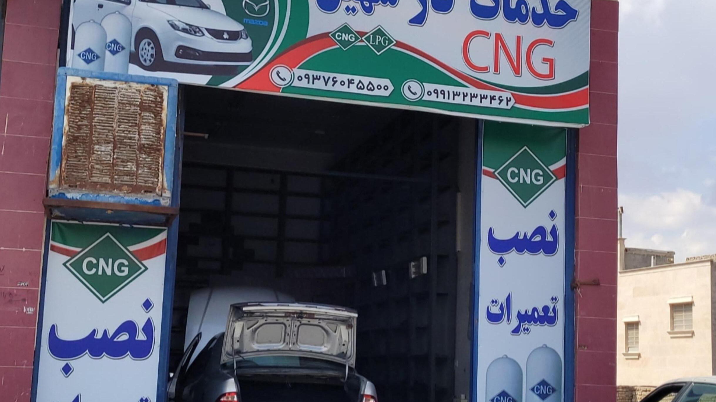 خدمات گاز CNG سهیل