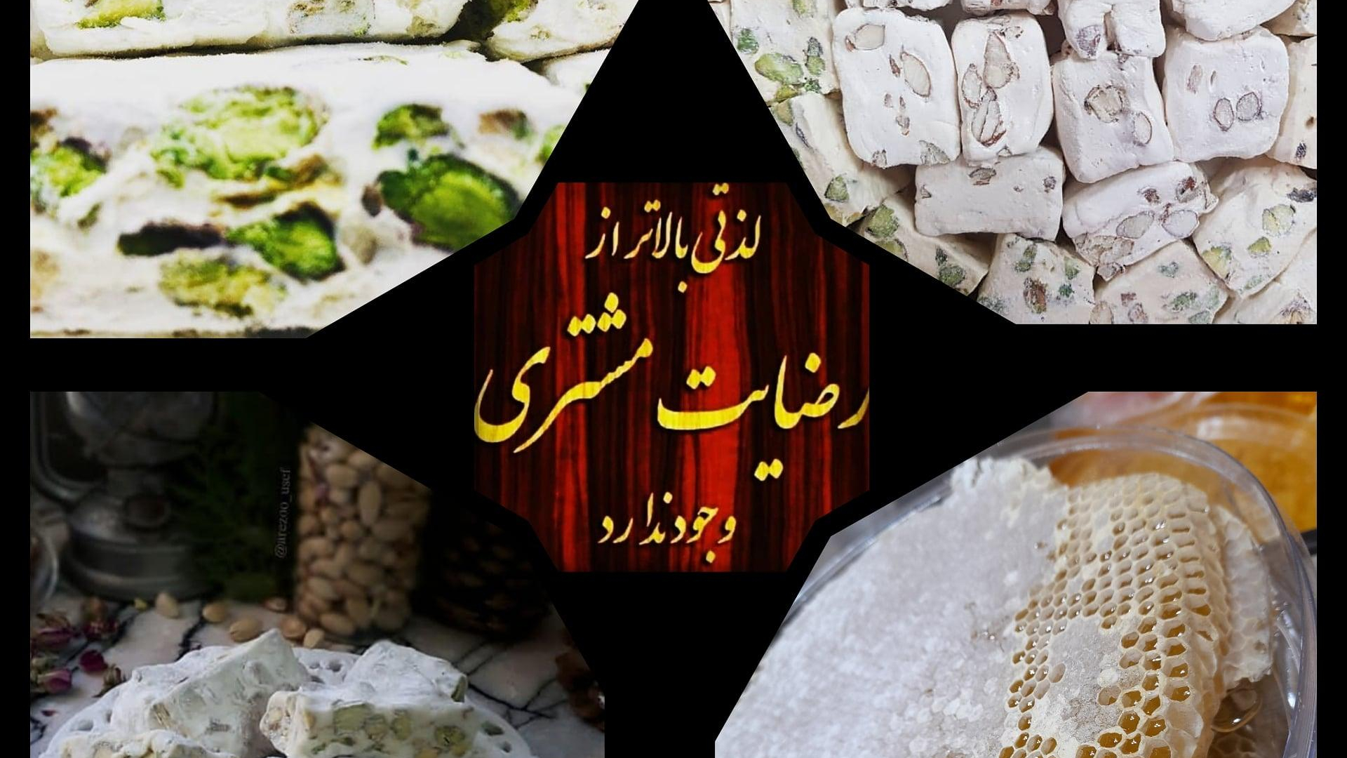 سوپر سوغات مجید ابراهیمی