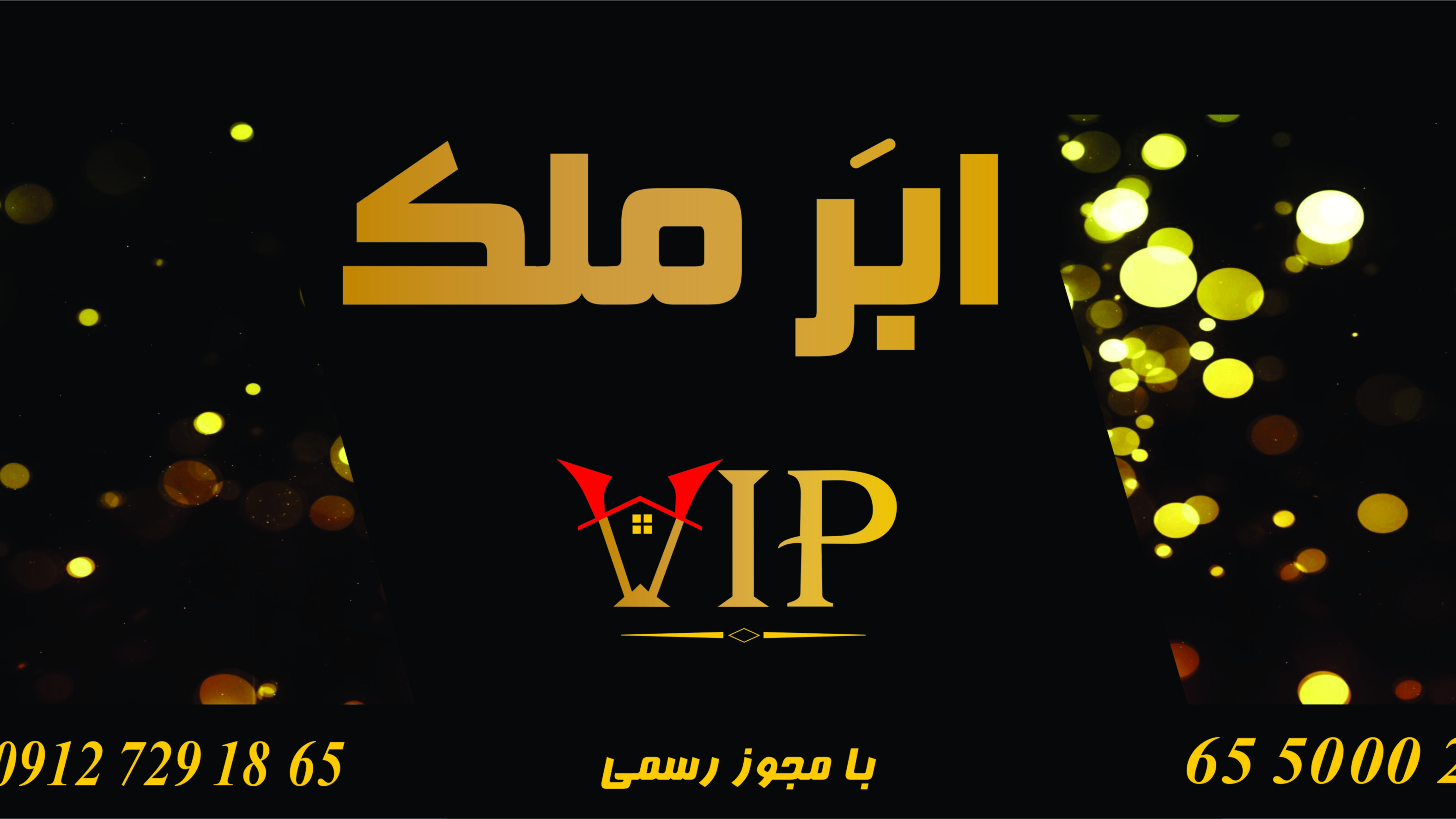ابرملک vip