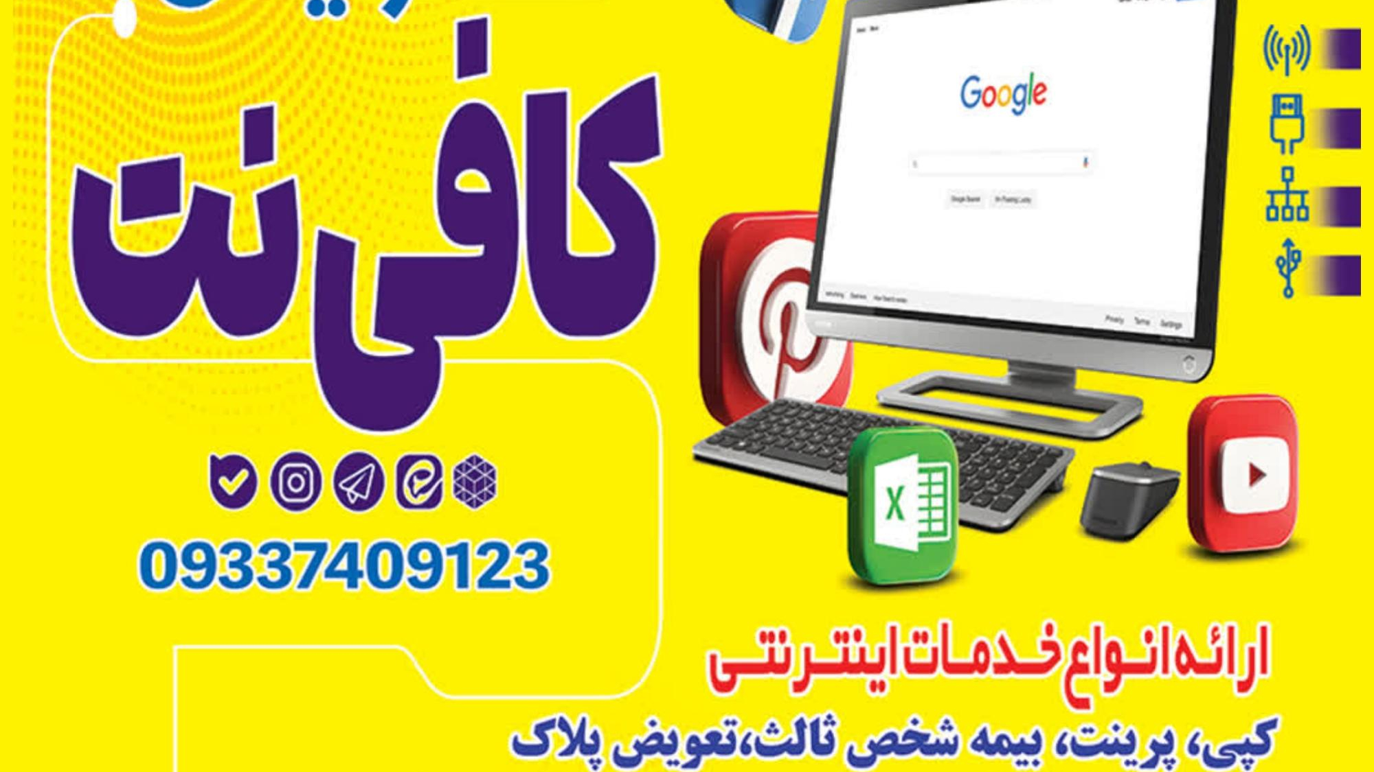 کافی نت مهدی آباد