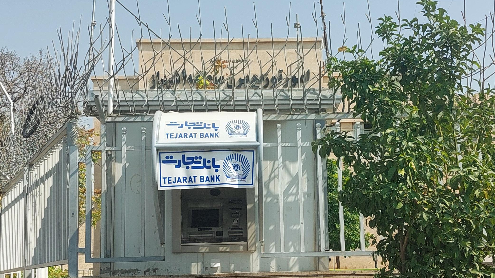 خودپرداز بانک تجارت