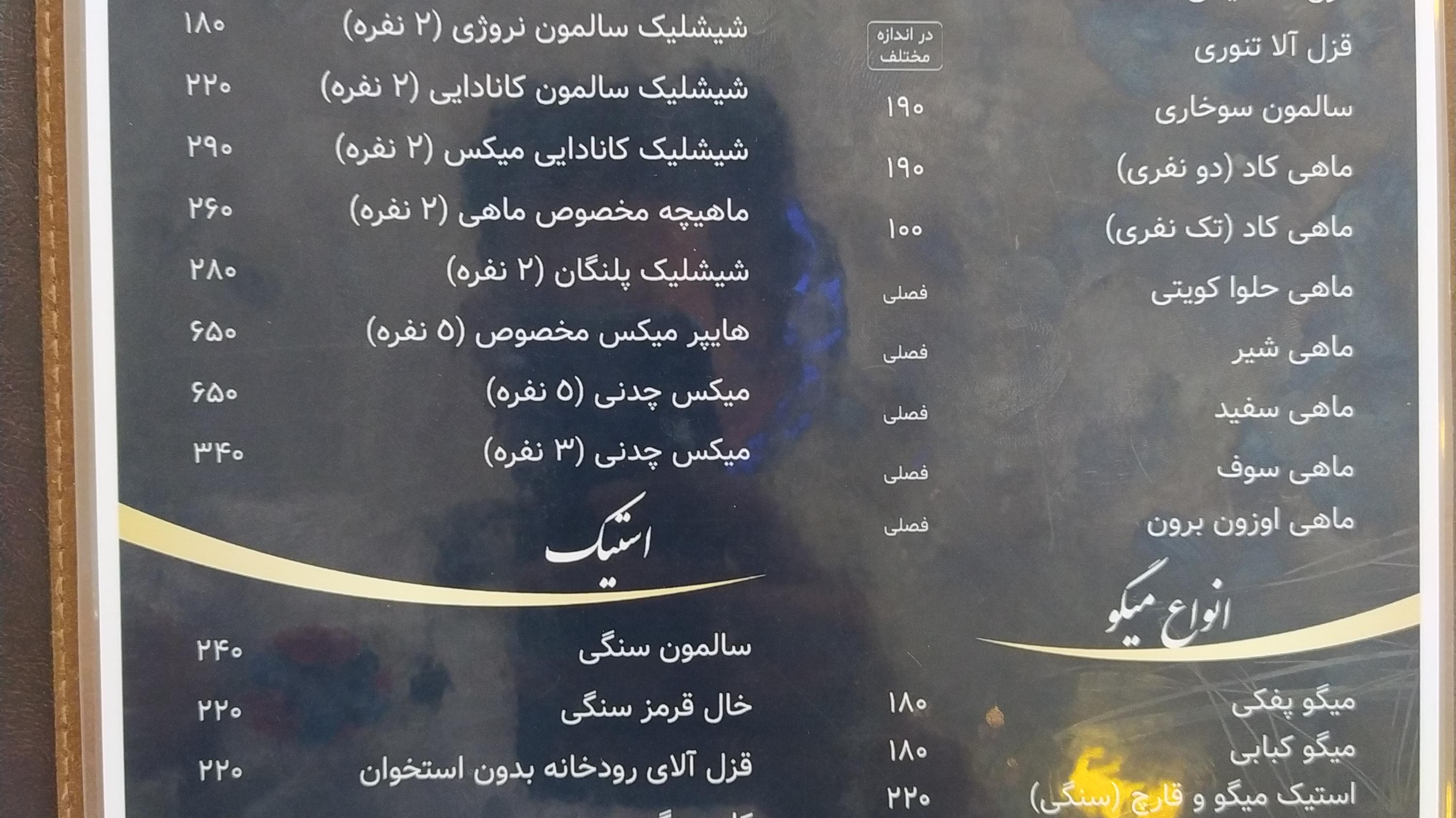 رستوران دریایی دلفین