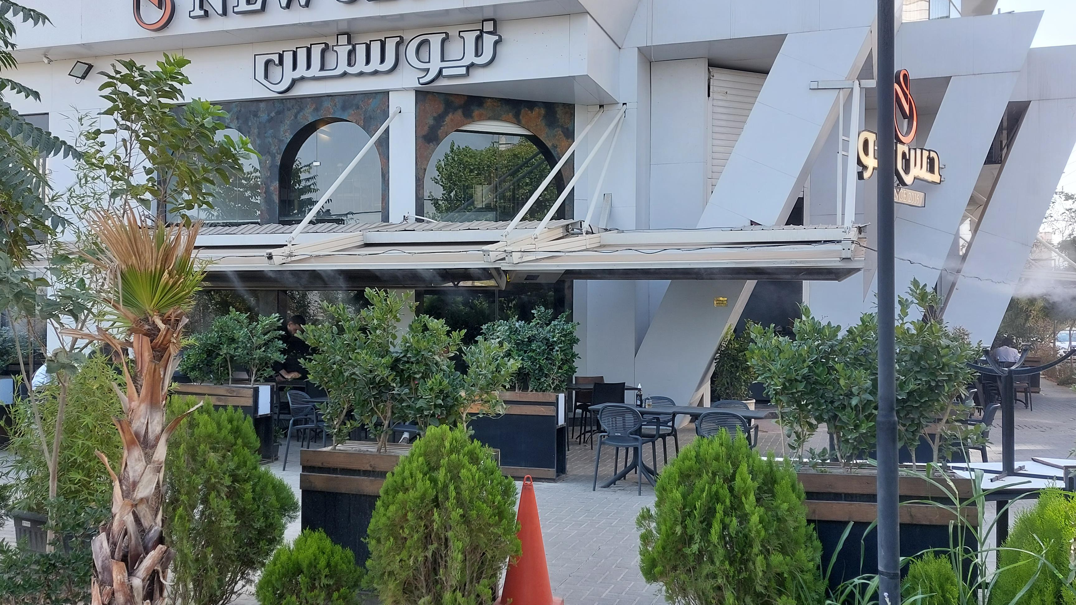 رستوران حس نو شعبه دوم