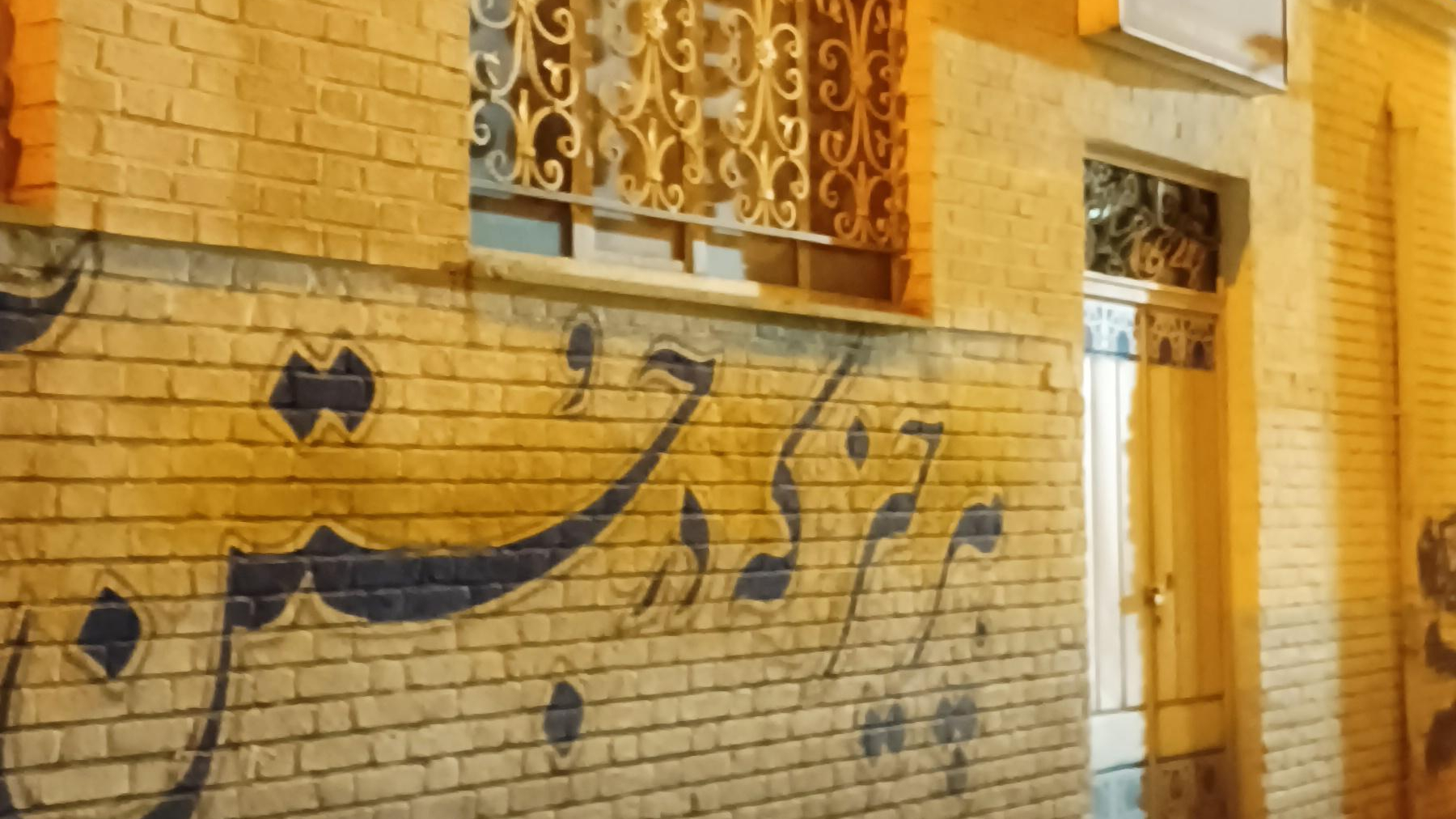 دبیرستان غیر دولتی الغدیر