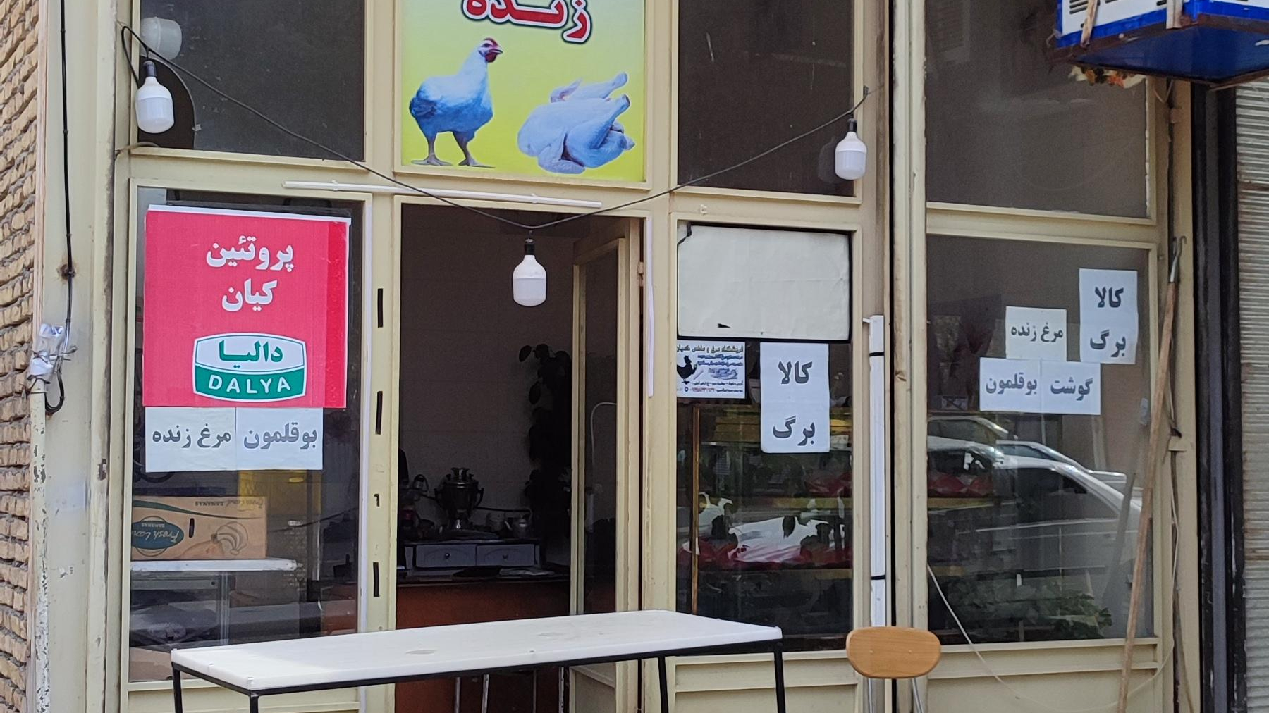 مرغ فروشی کیان مهر