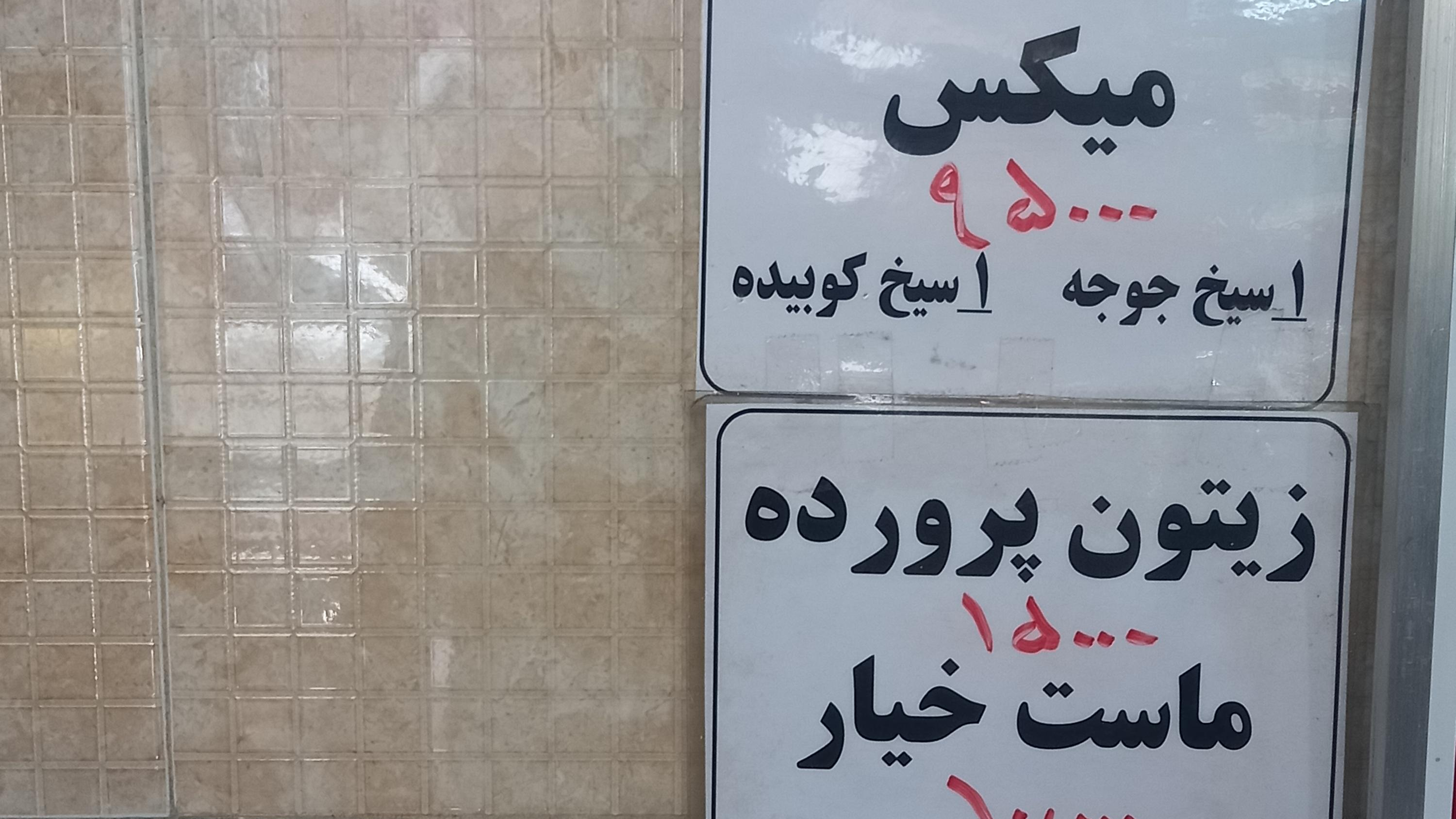 رستوران سیب سرخ
