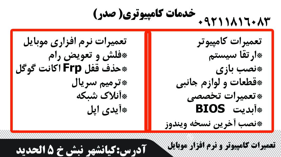کافی نت صدر