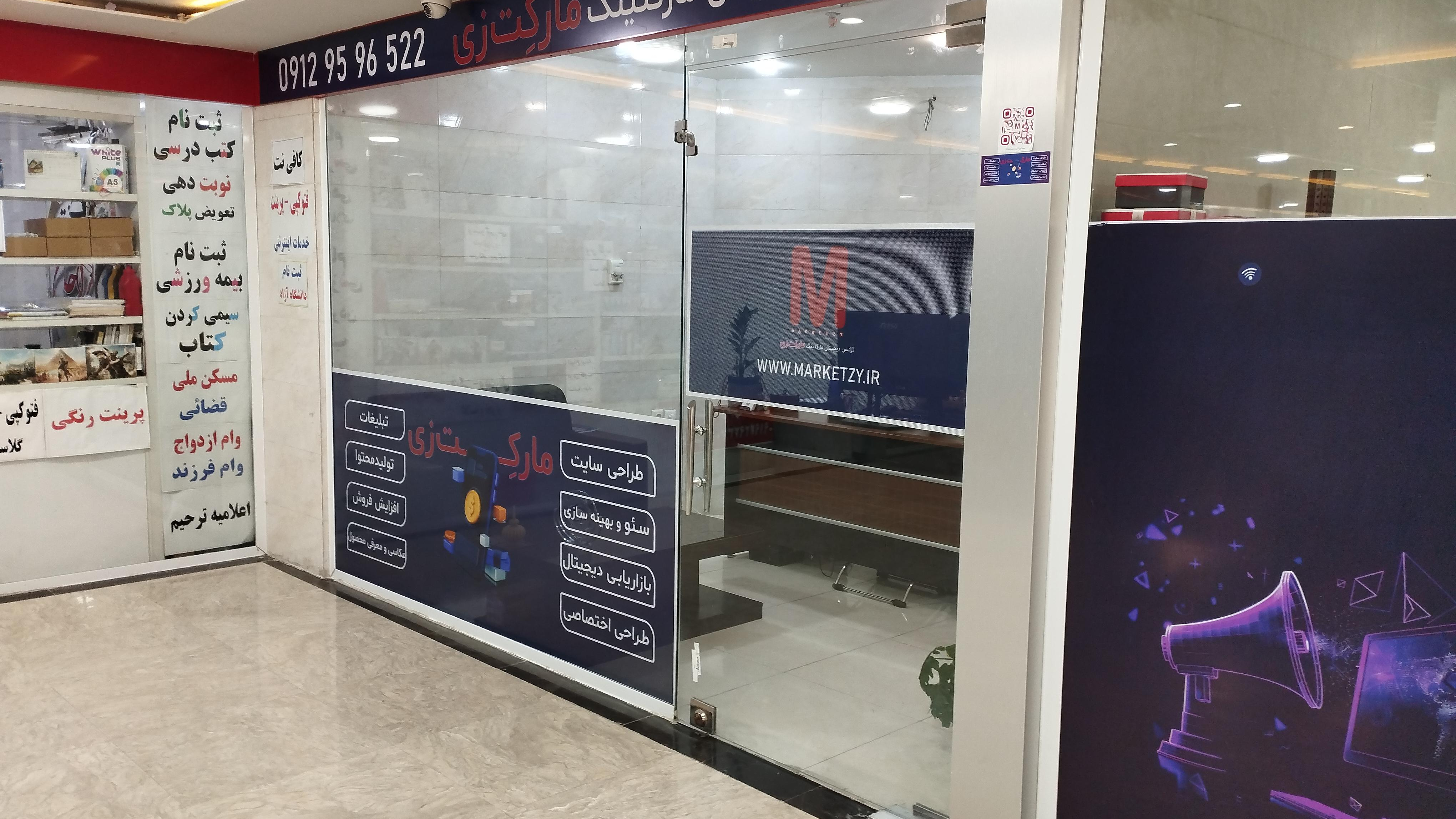 آژانس دیجیتال مارکتینگ مارکت زی