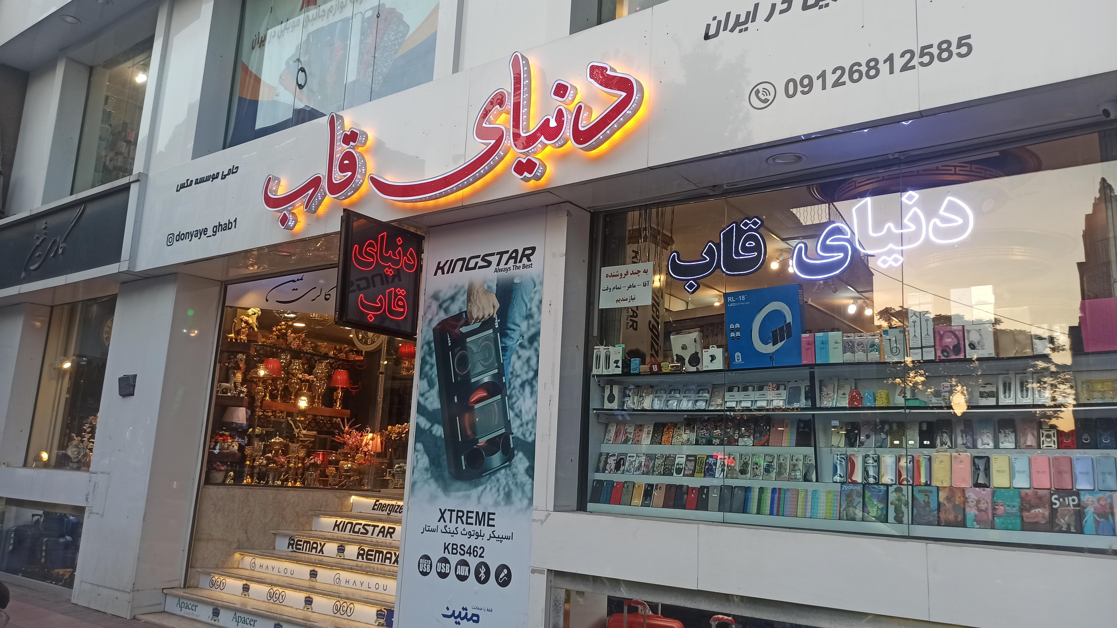 دنیای قاب