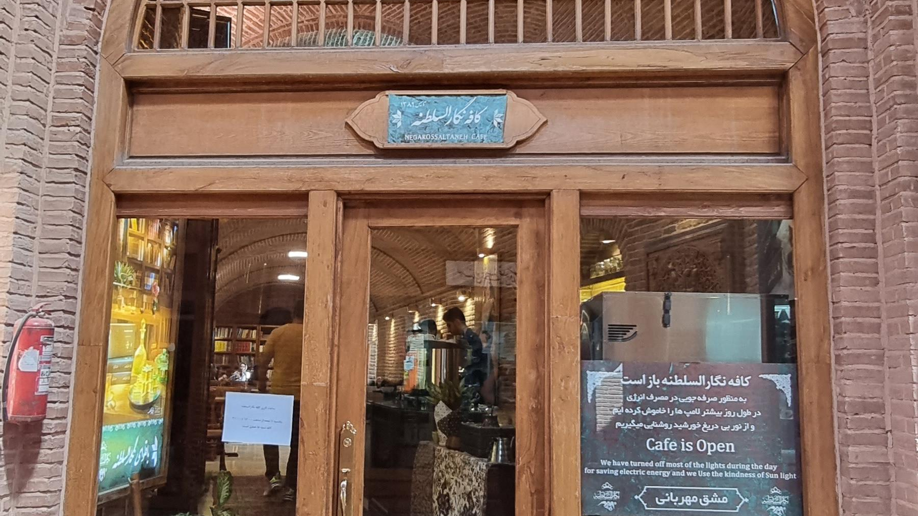 کافه رستوران سنتی سعدالسلطنه