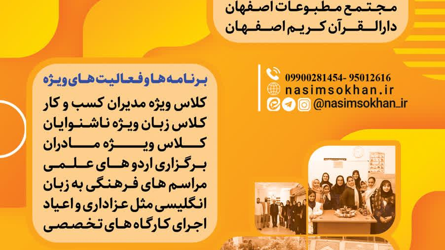 اموزشگاه زبان نسیم سخن