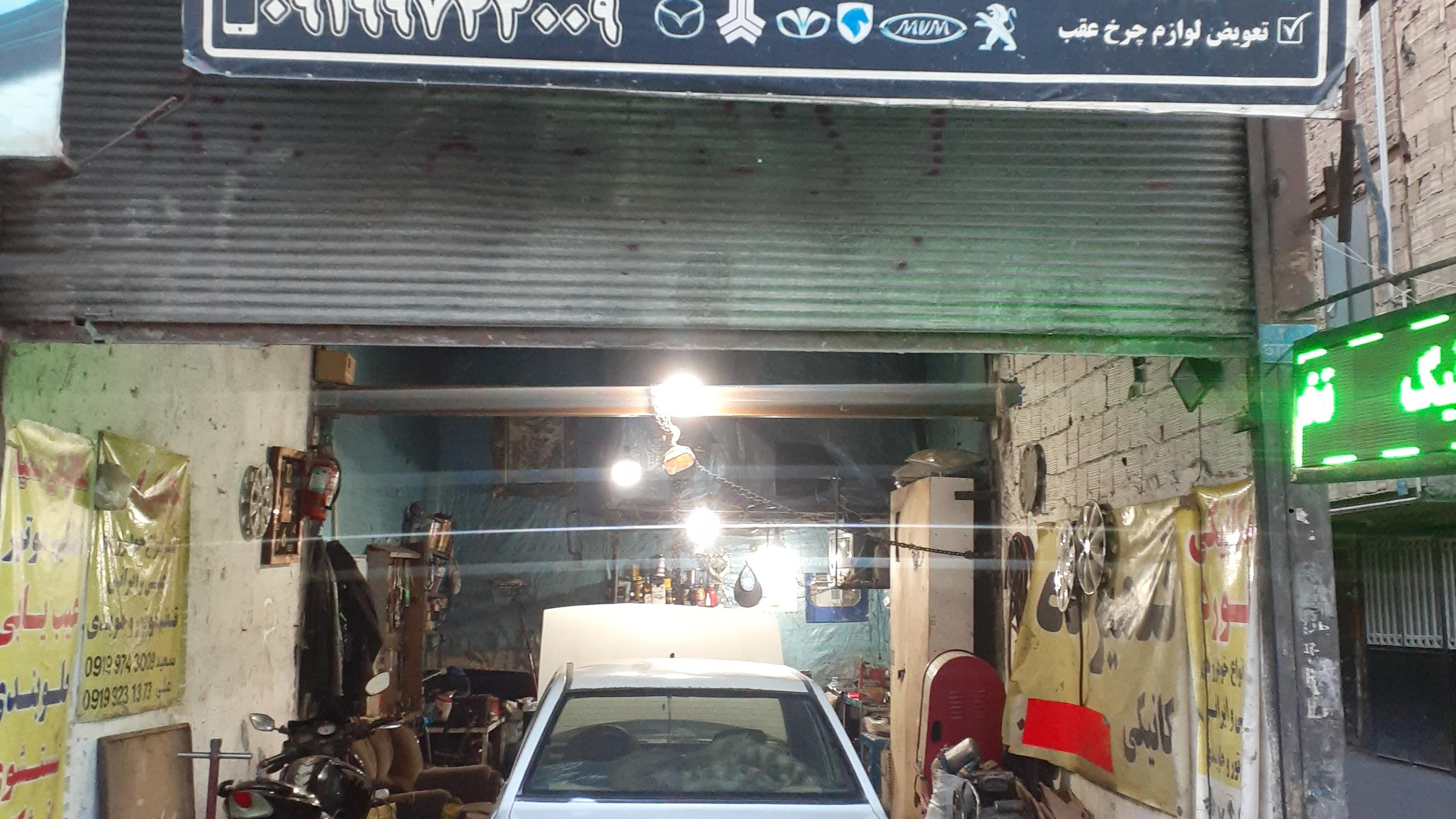 مکانیکی سعید