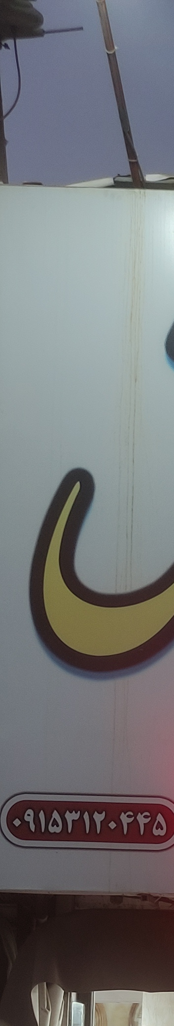 قصر ساعت طالش