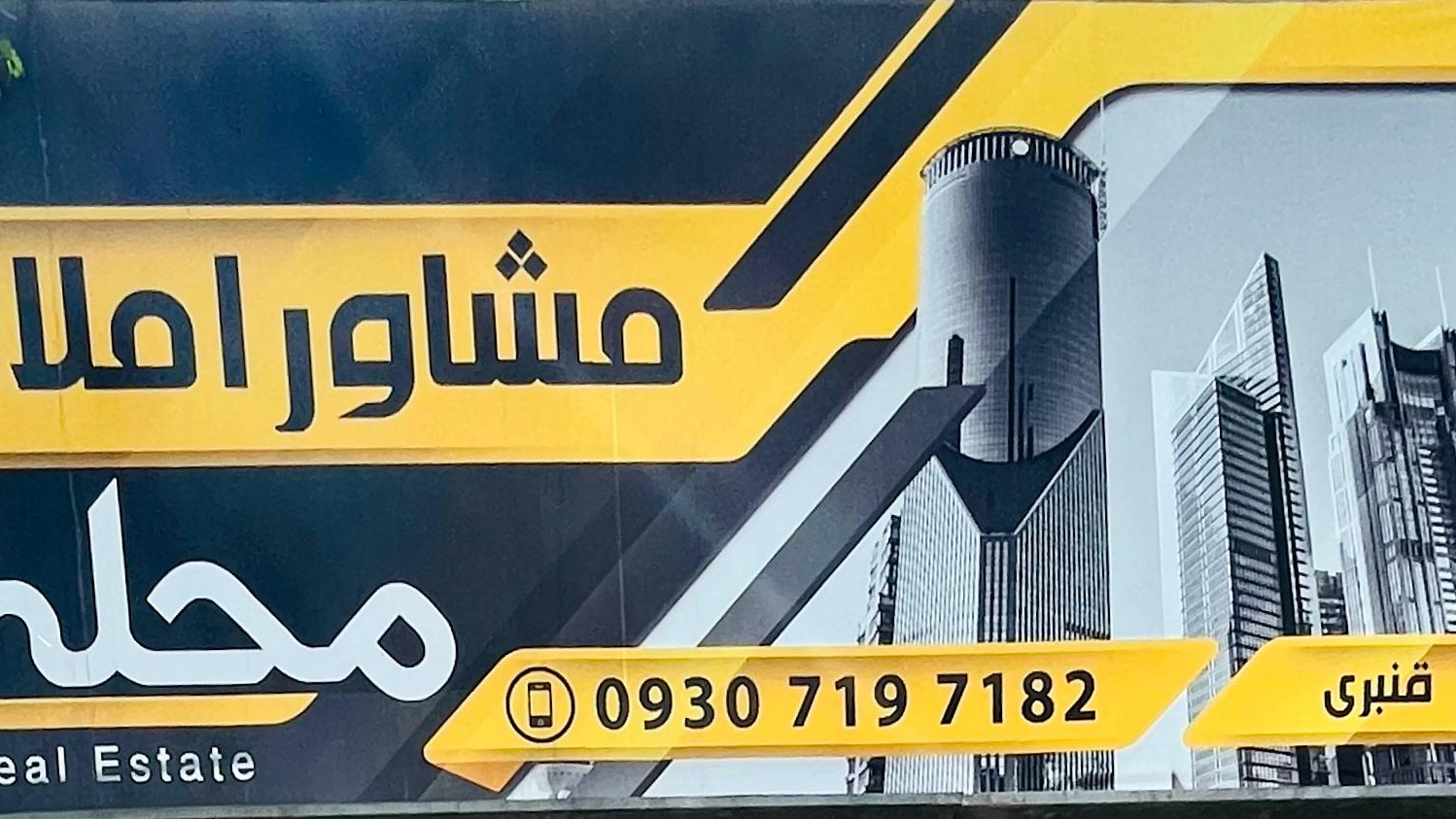 مشاور املاک محله