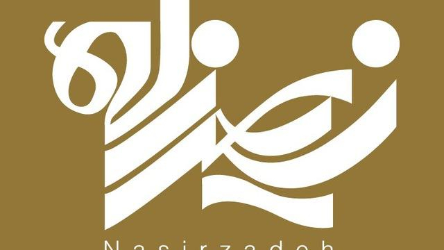 موسسه برندینگ نصیرزاده