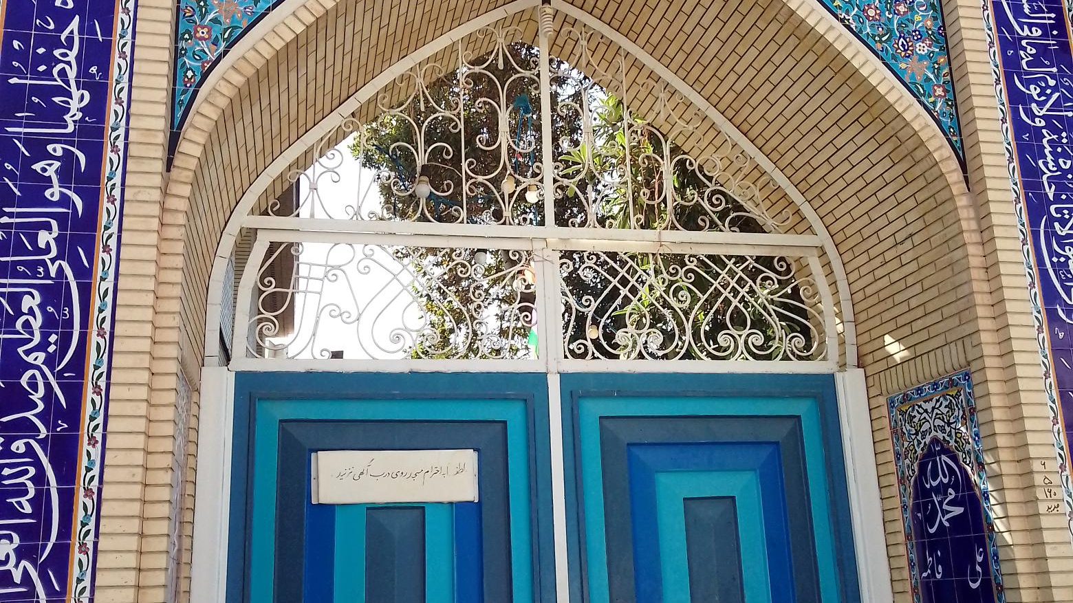 مسجد ولی عصر عجل الله تعالی فرجه الشریف