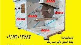 ماشین سازی دنا