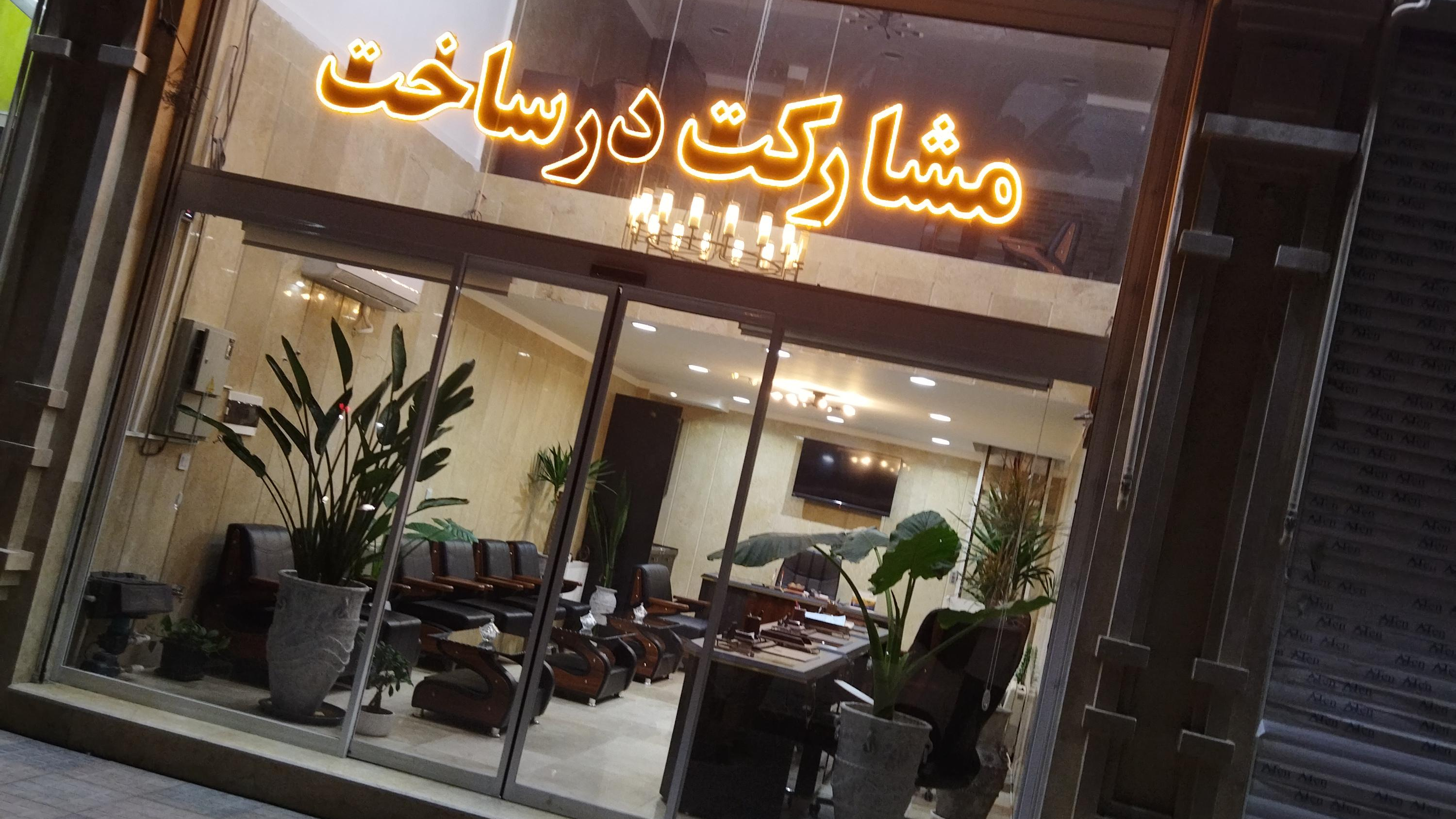 املاک راگا
