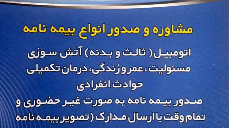بیمه پارسیان نمایندگی درخشان504510