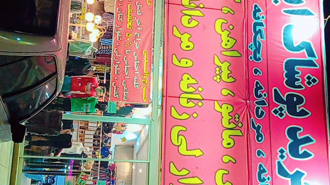 پوشاک ایتالیا