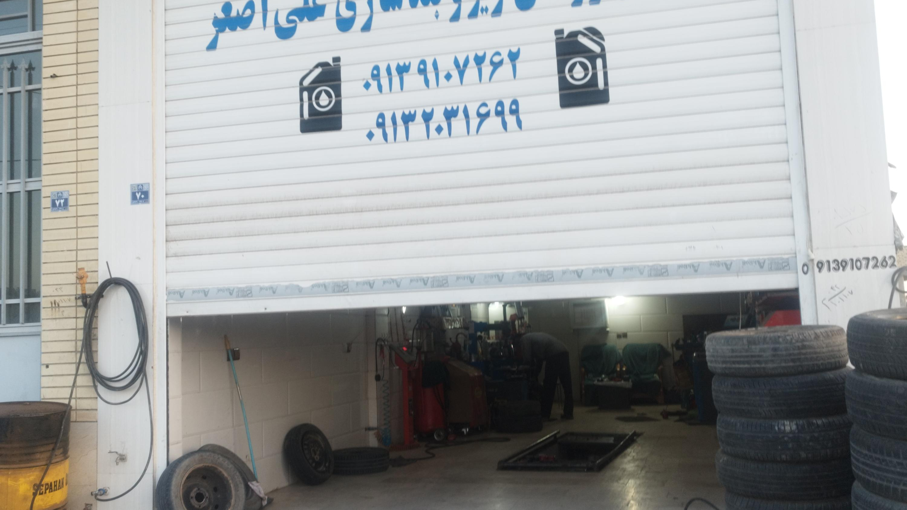 تعویض روغنی و آپاراتی علی اصغر