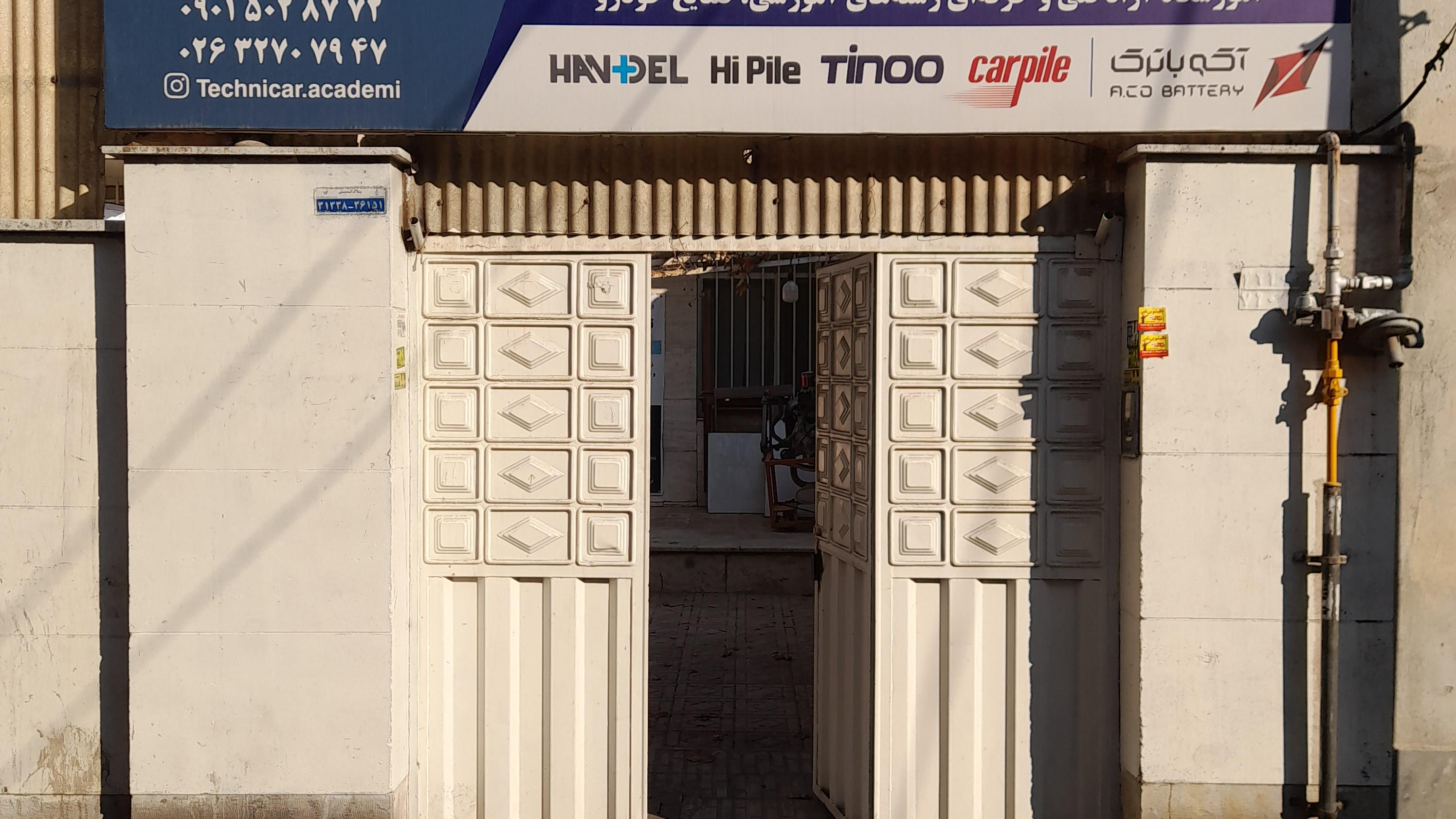 آموزشگاه فنی و حرفه ای تکنیکار