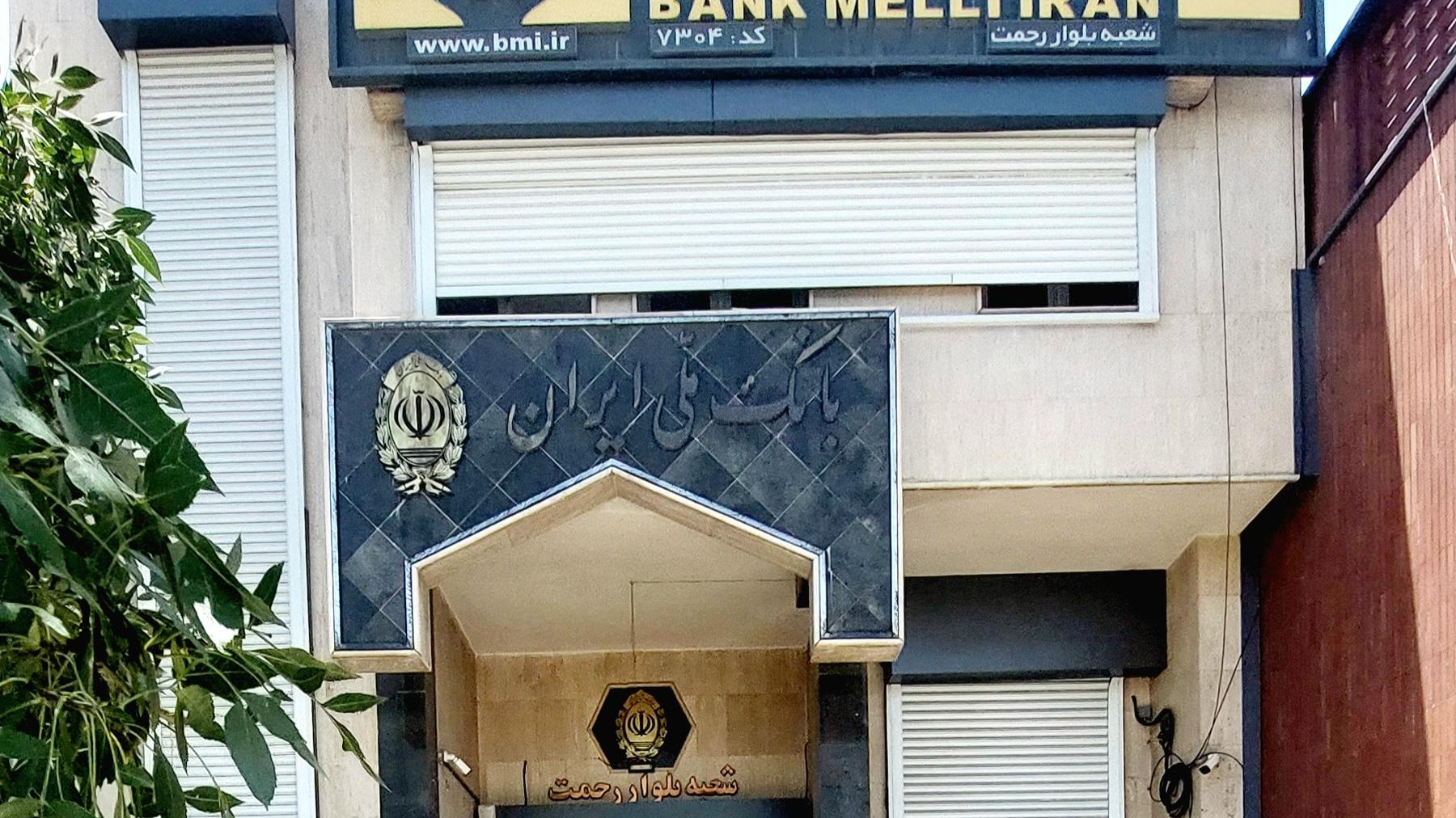 خودپرداز بانک ملی ایران