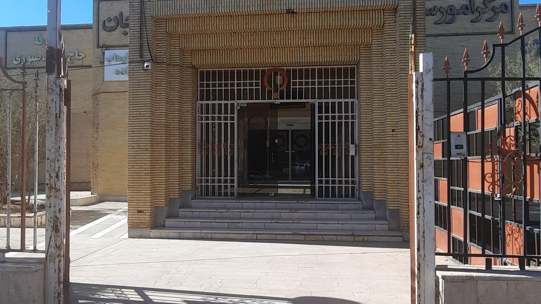 پایگاه انتقال خون رفسنجان