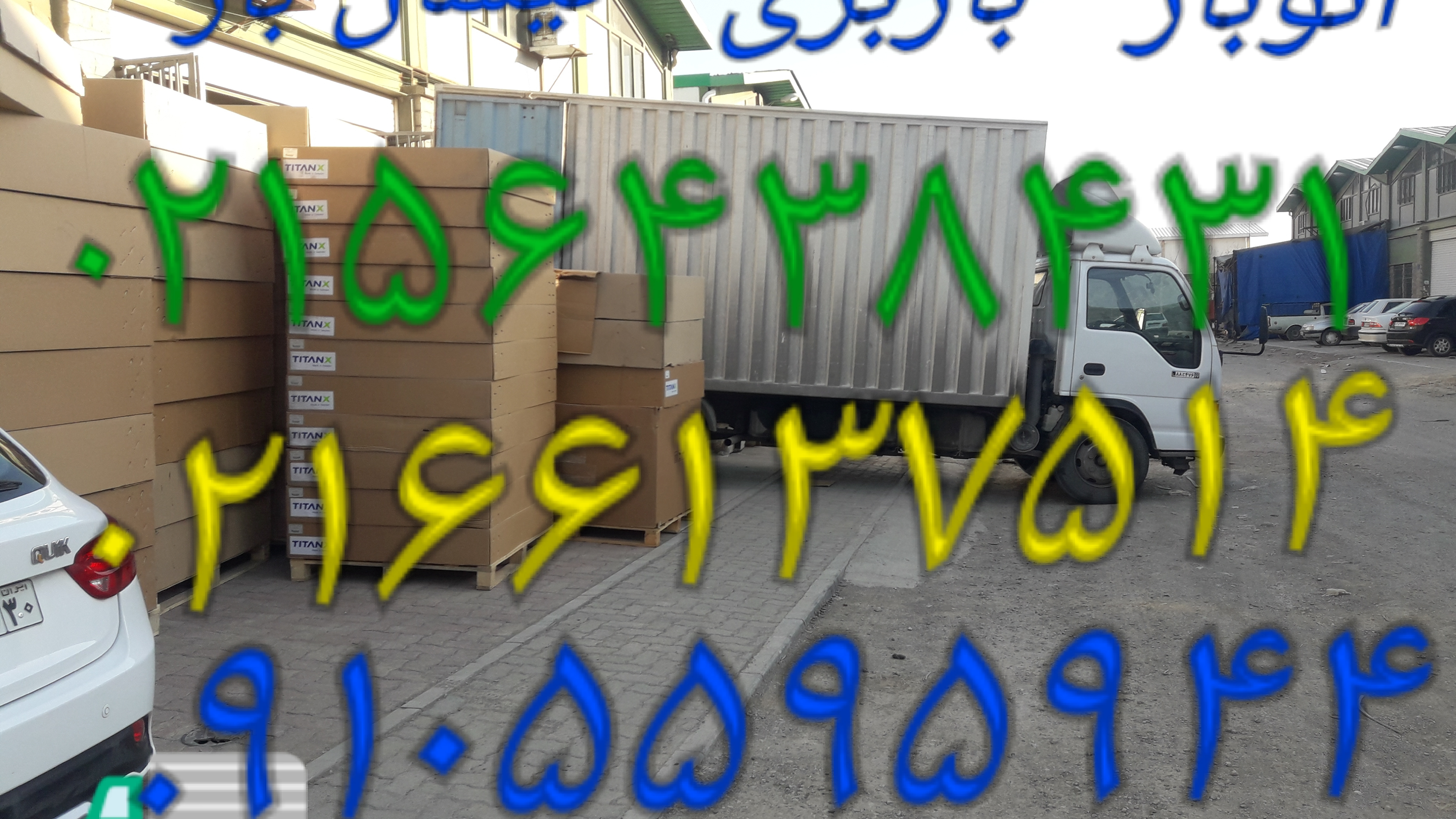 اتوبار ایرانیان عباسی