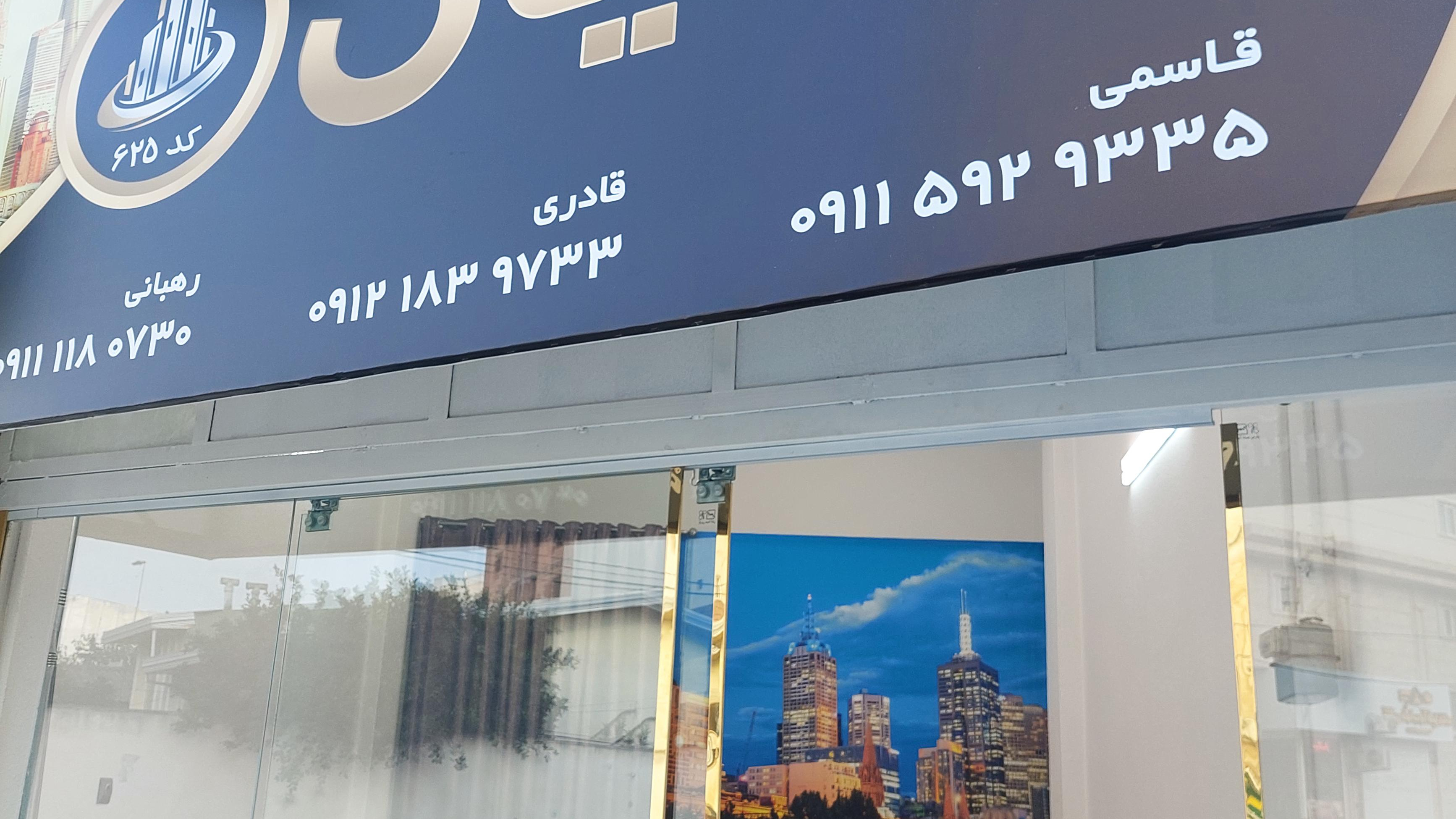 املاک آشیان