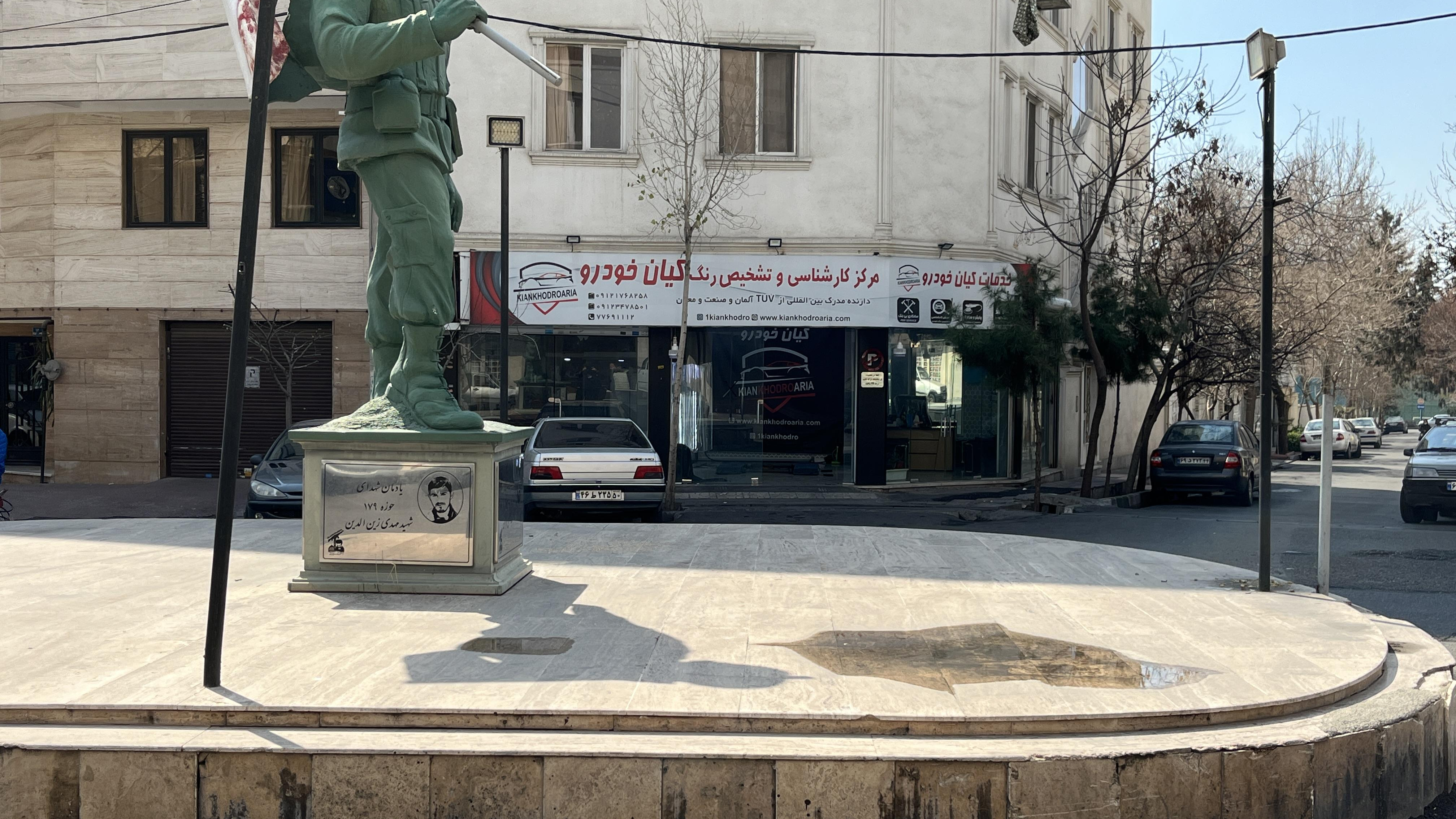 مرکز تشخیص رنگ کیان خودرو
