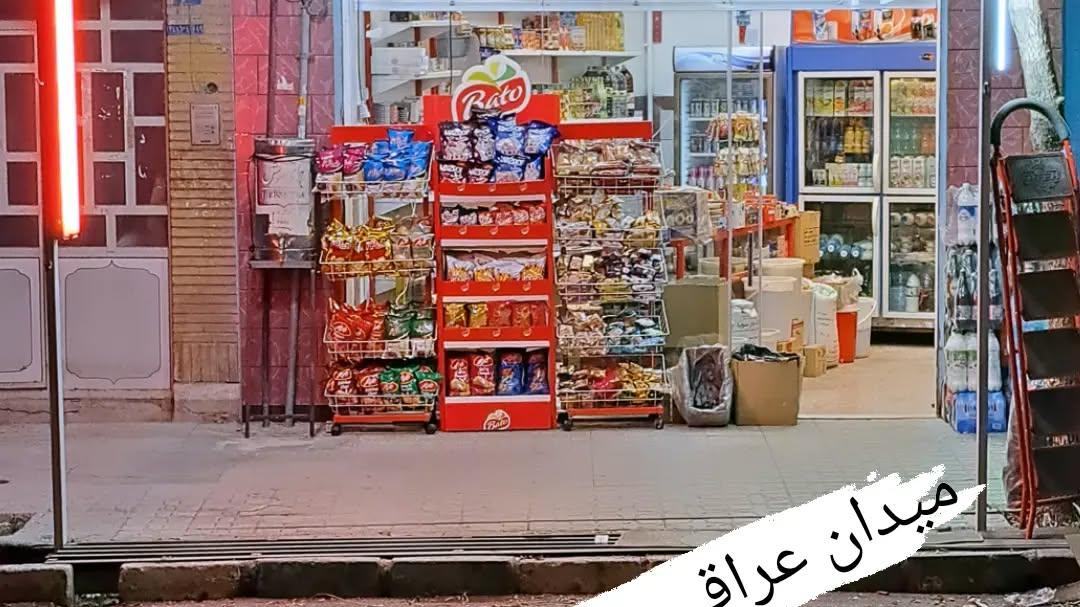 سوپرمارکت 60