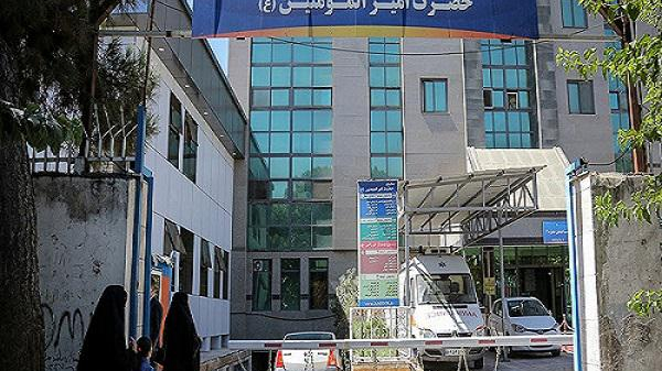 بیمارستان حضرت امیرالمومنین(ع)