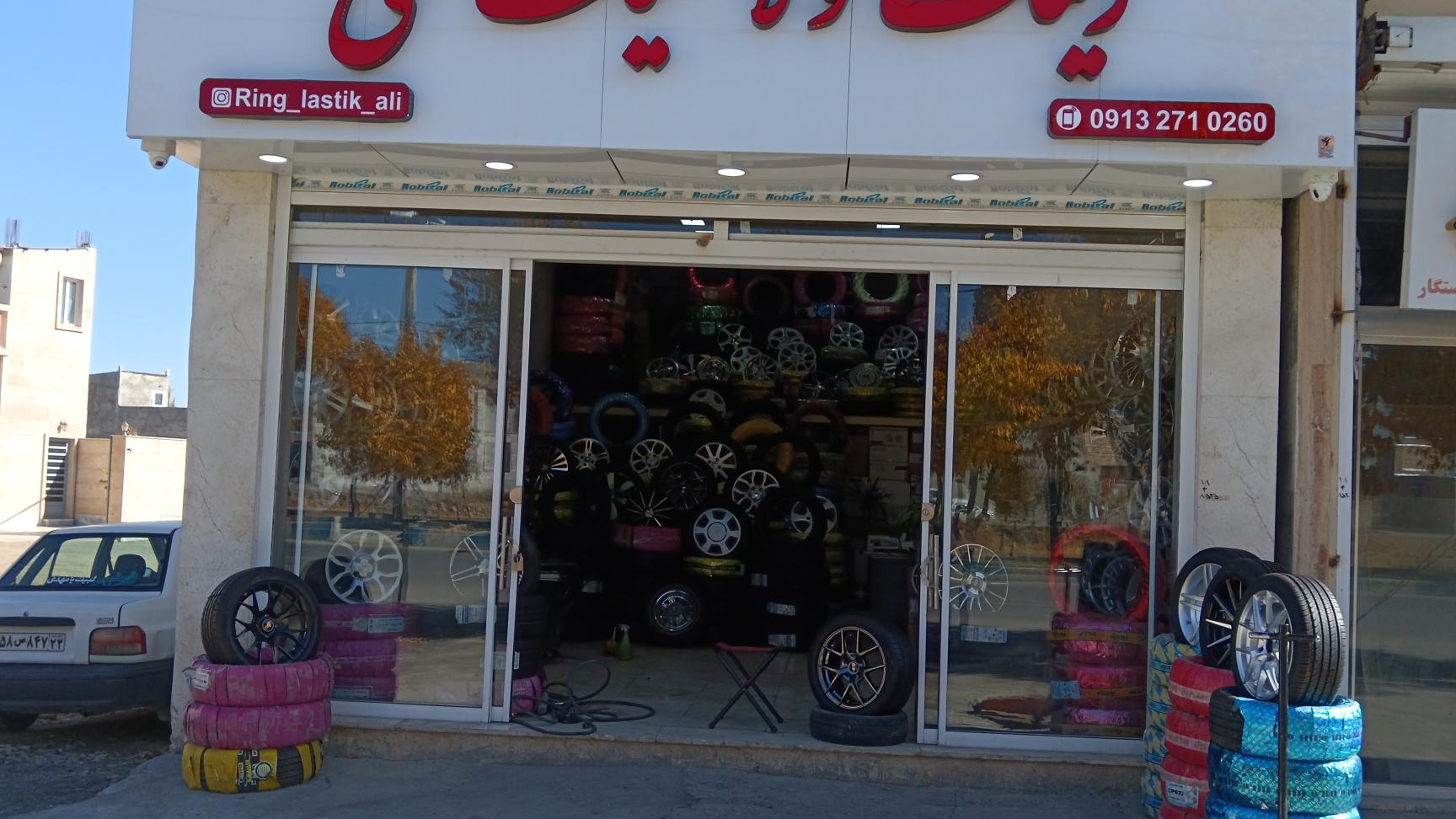 رینگ و لاستیک علی (رفرفی)