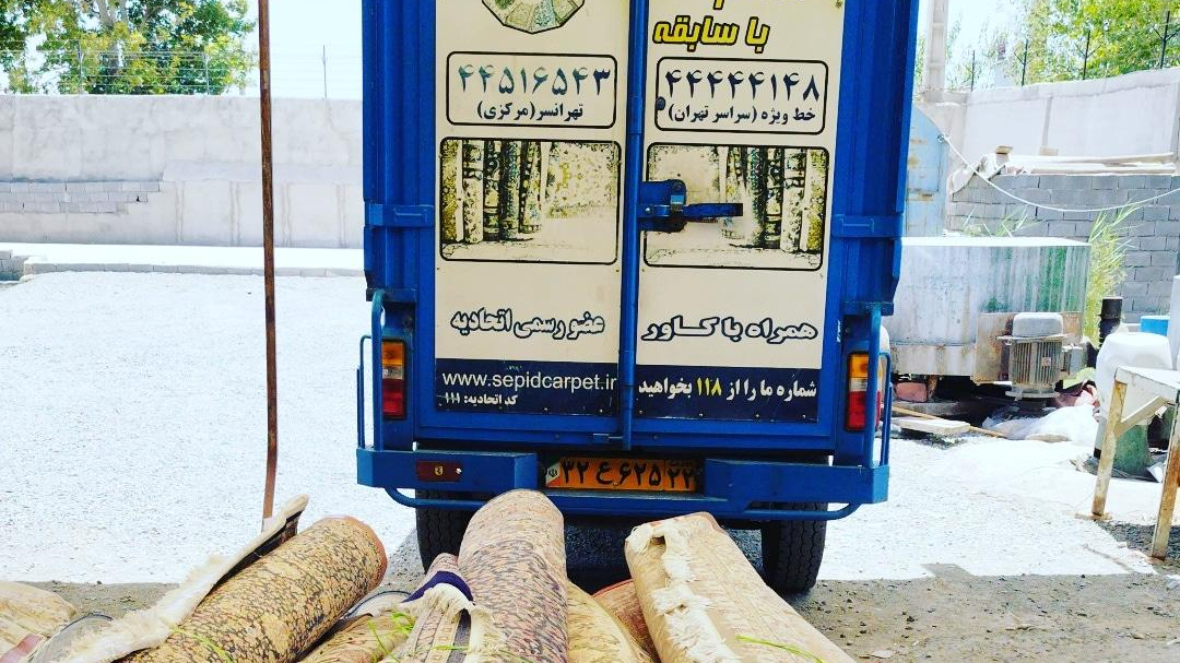 قالیشویی سپید