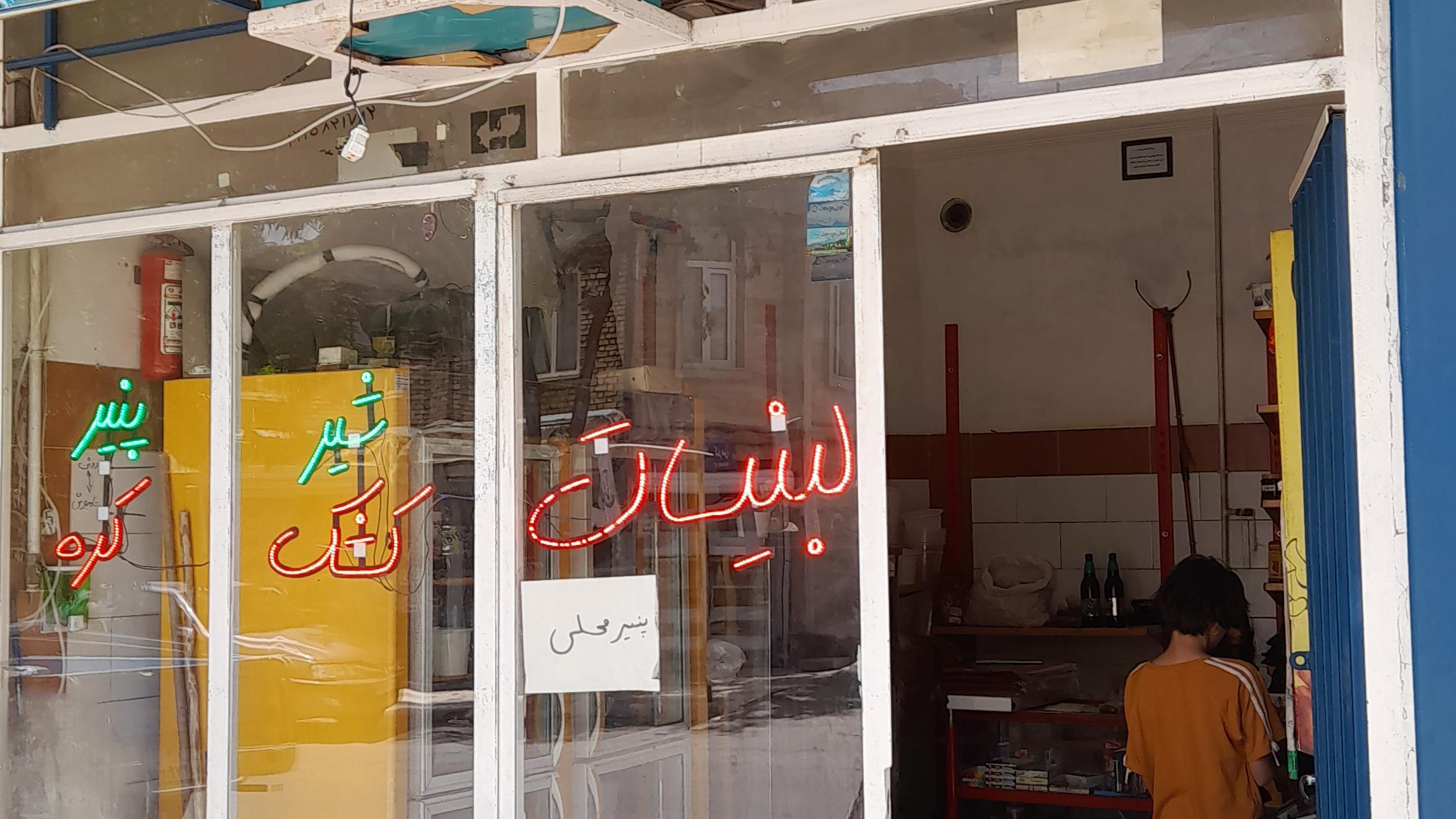 لبنیاتی نادی