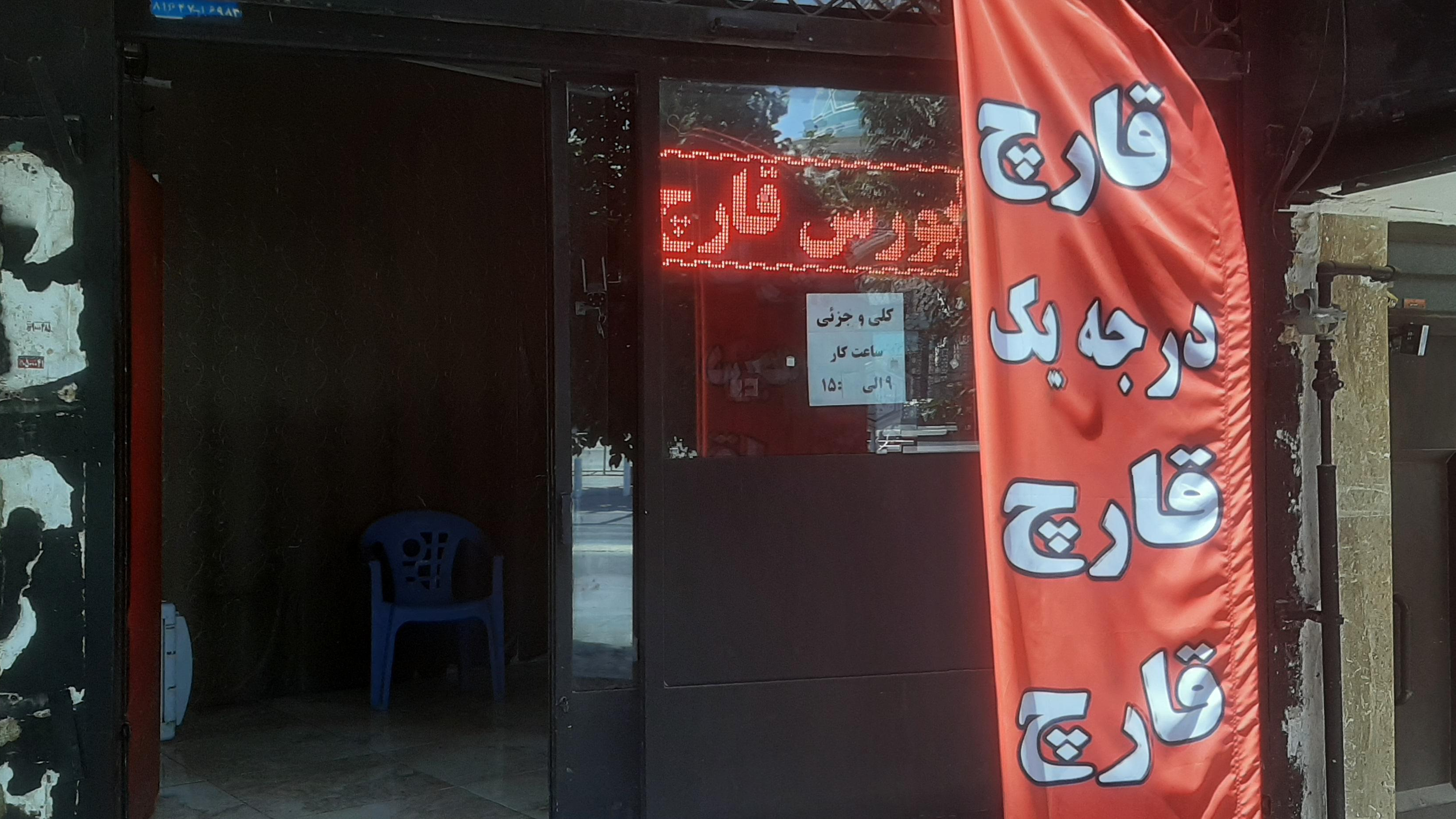 دفترفروش تولیدی قارچ توکلی