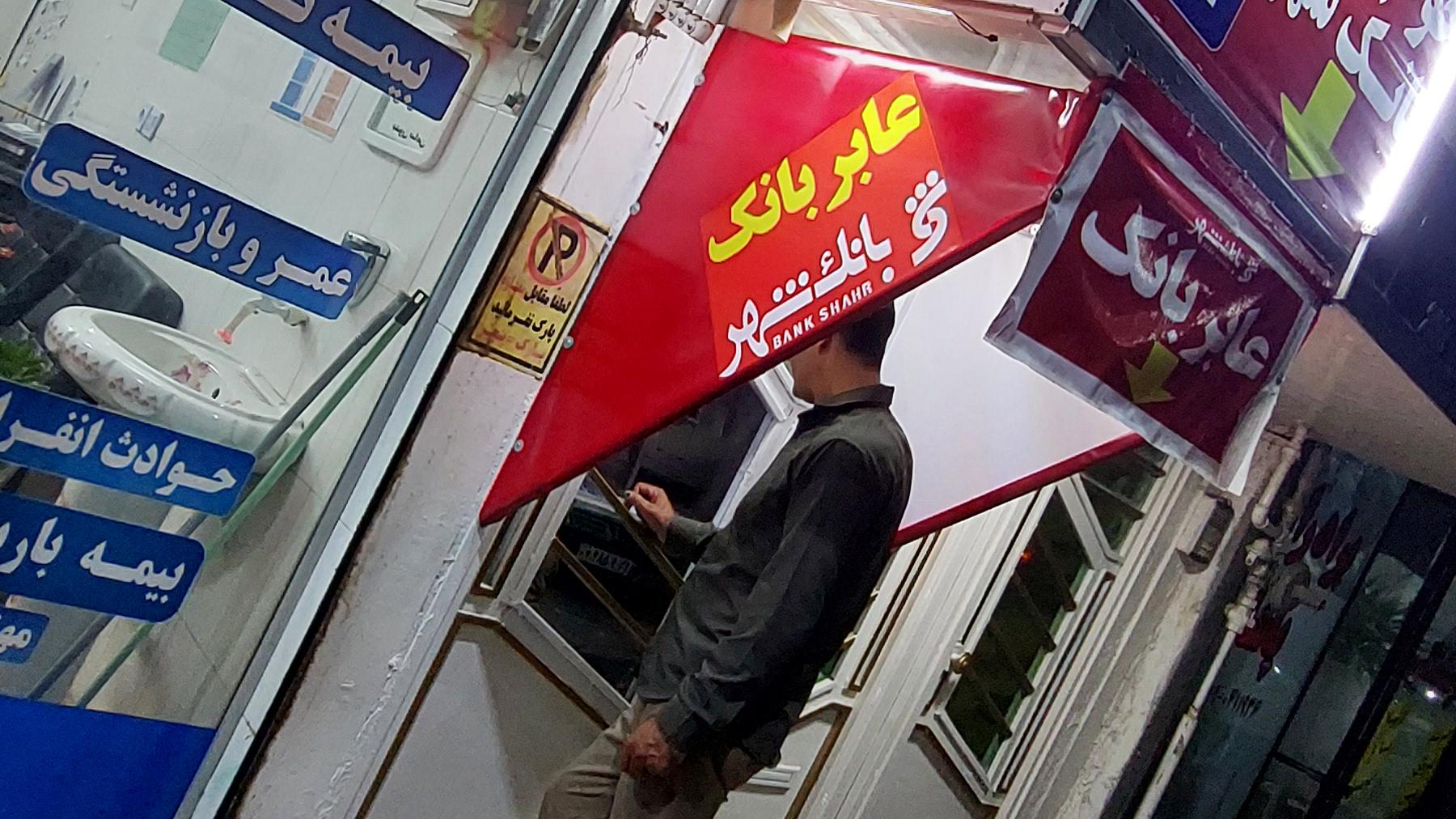 خودپرداز بانک شهر