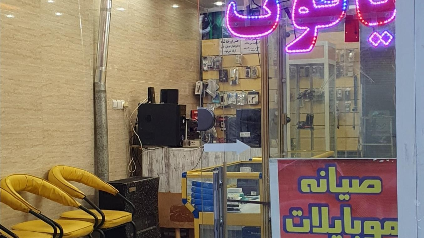 موبایل یاقوت شهر