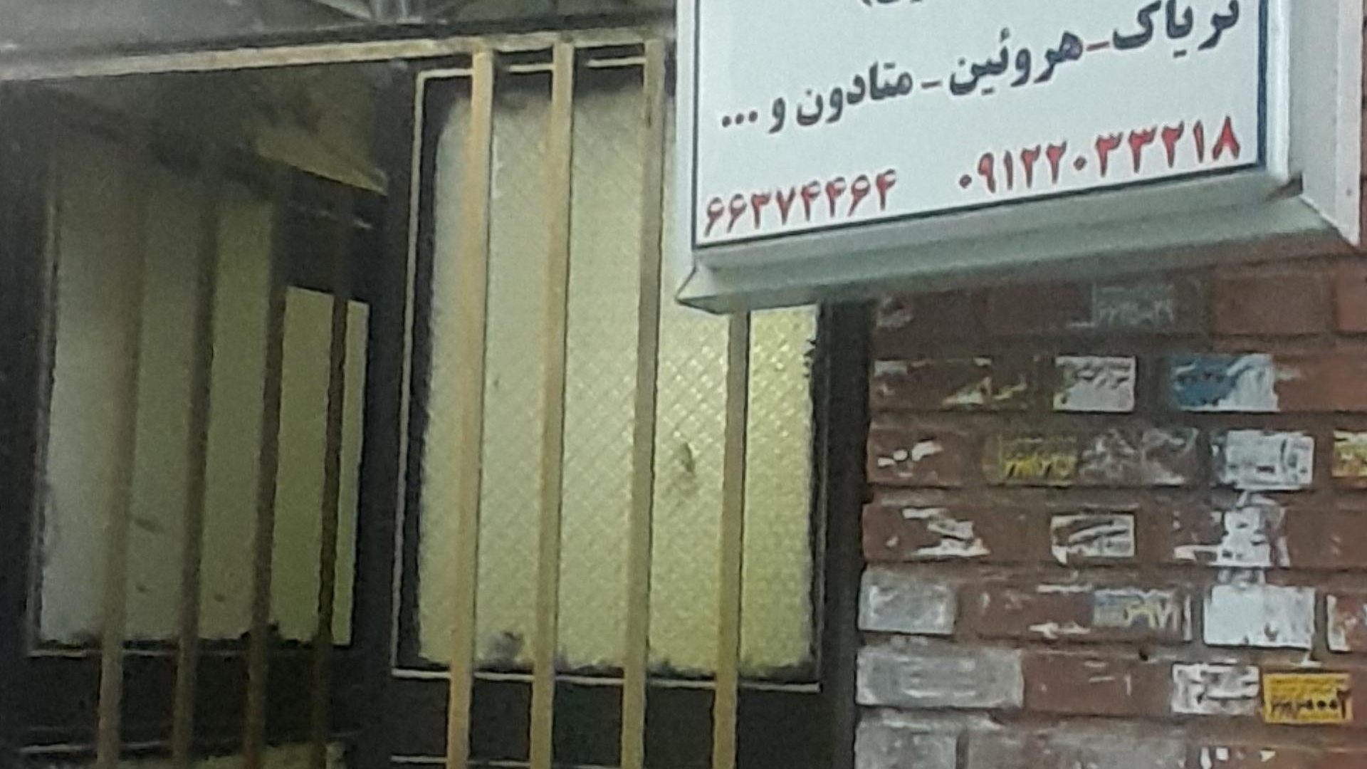 مرکز مشاوره روانشناسی و ترک فوق سریع اعتیاد
