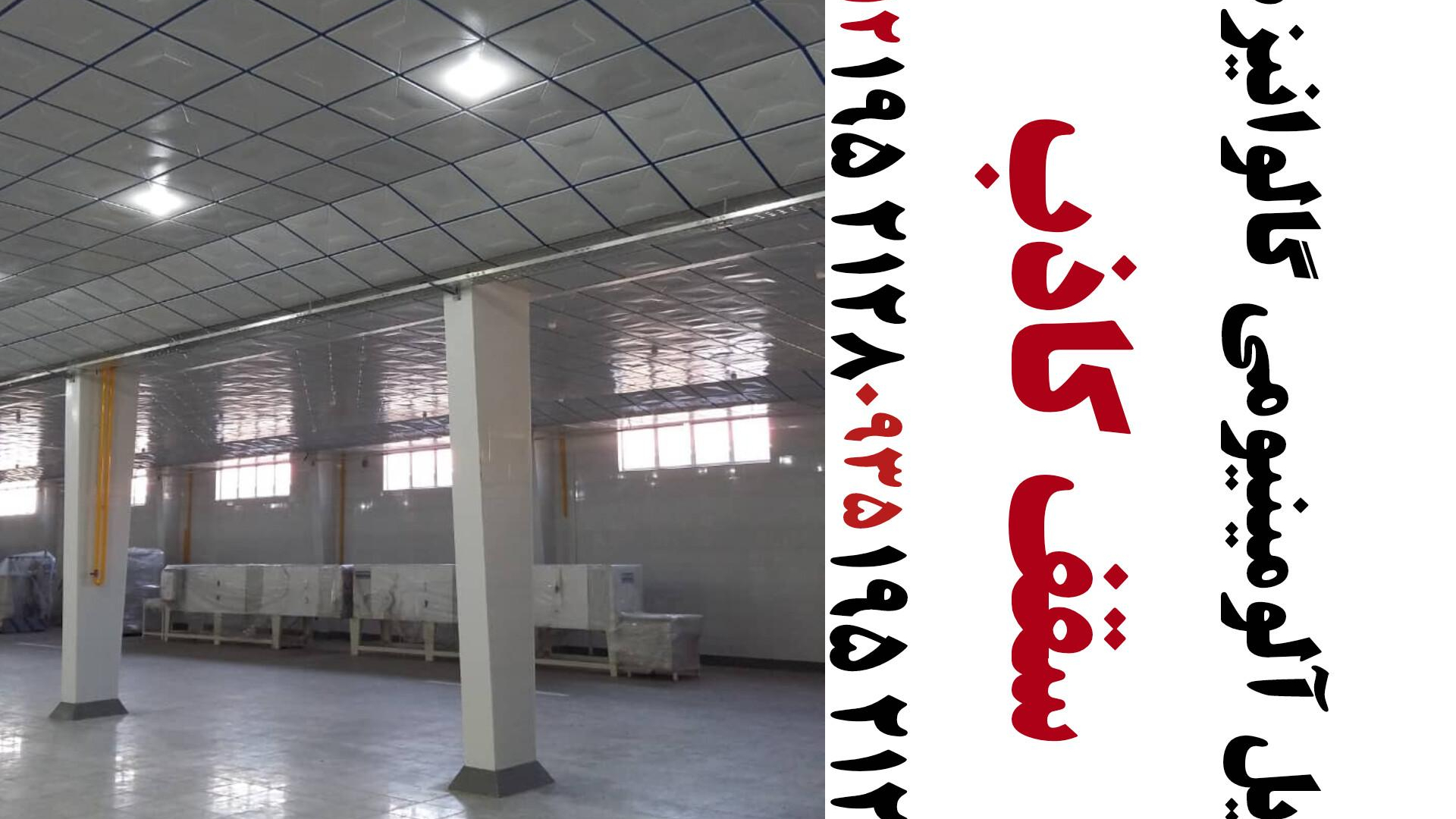 سقف کاذب دیوار پوش