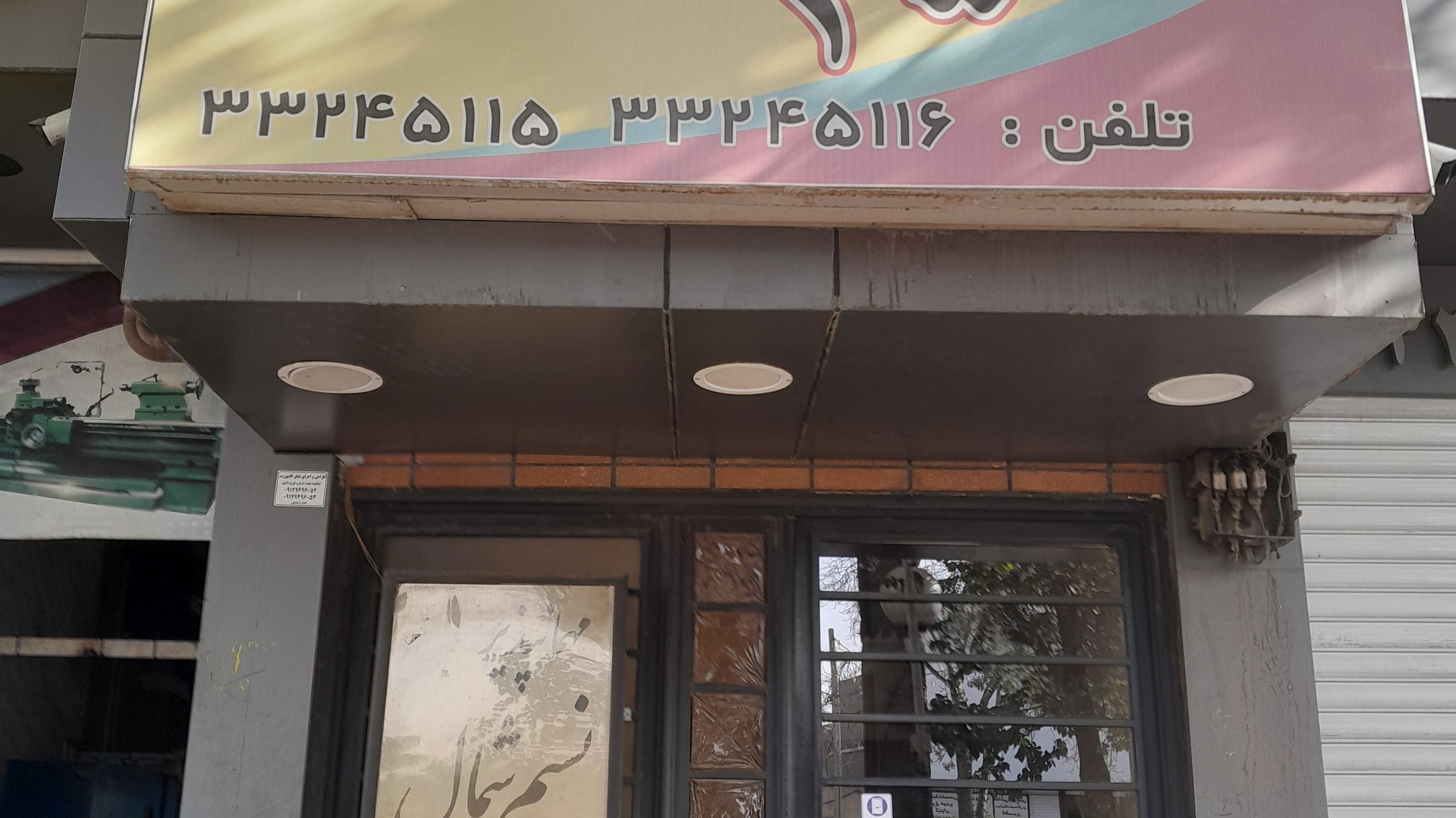 مهمانپذیر نسیم شمال