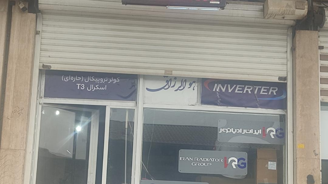 خدمات فنی معصومی