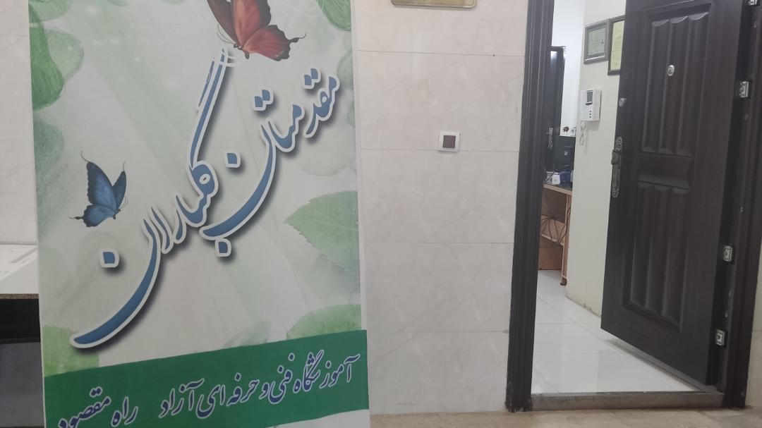 آموزشگاه راه نو