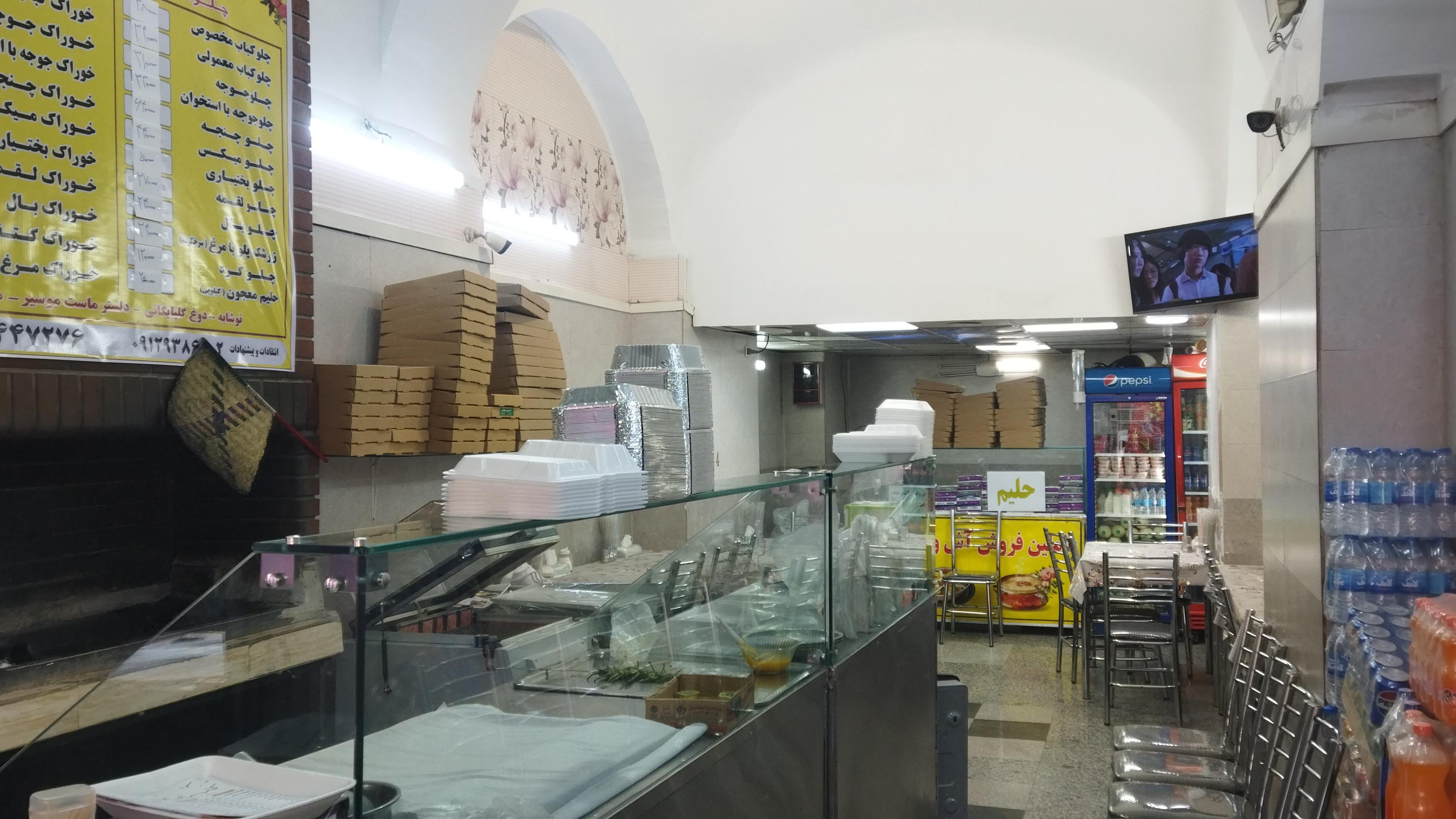 کباب سرای گلپایگانی